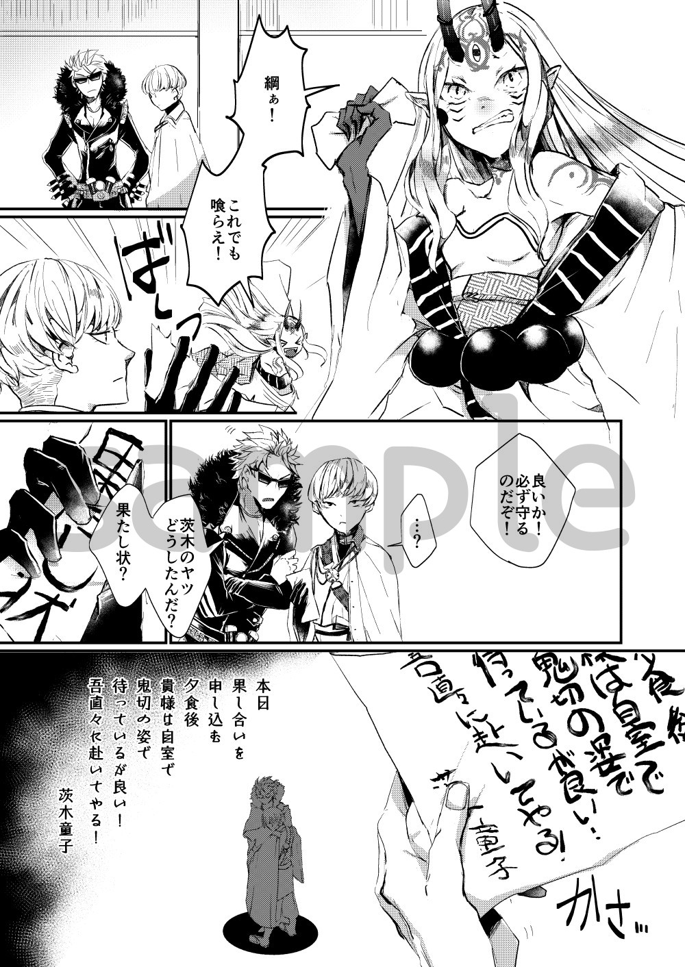 [Akamatsu] [※R18] 5/30 Hakkou Tsuna Ibara Hon Sanpuru image number 2