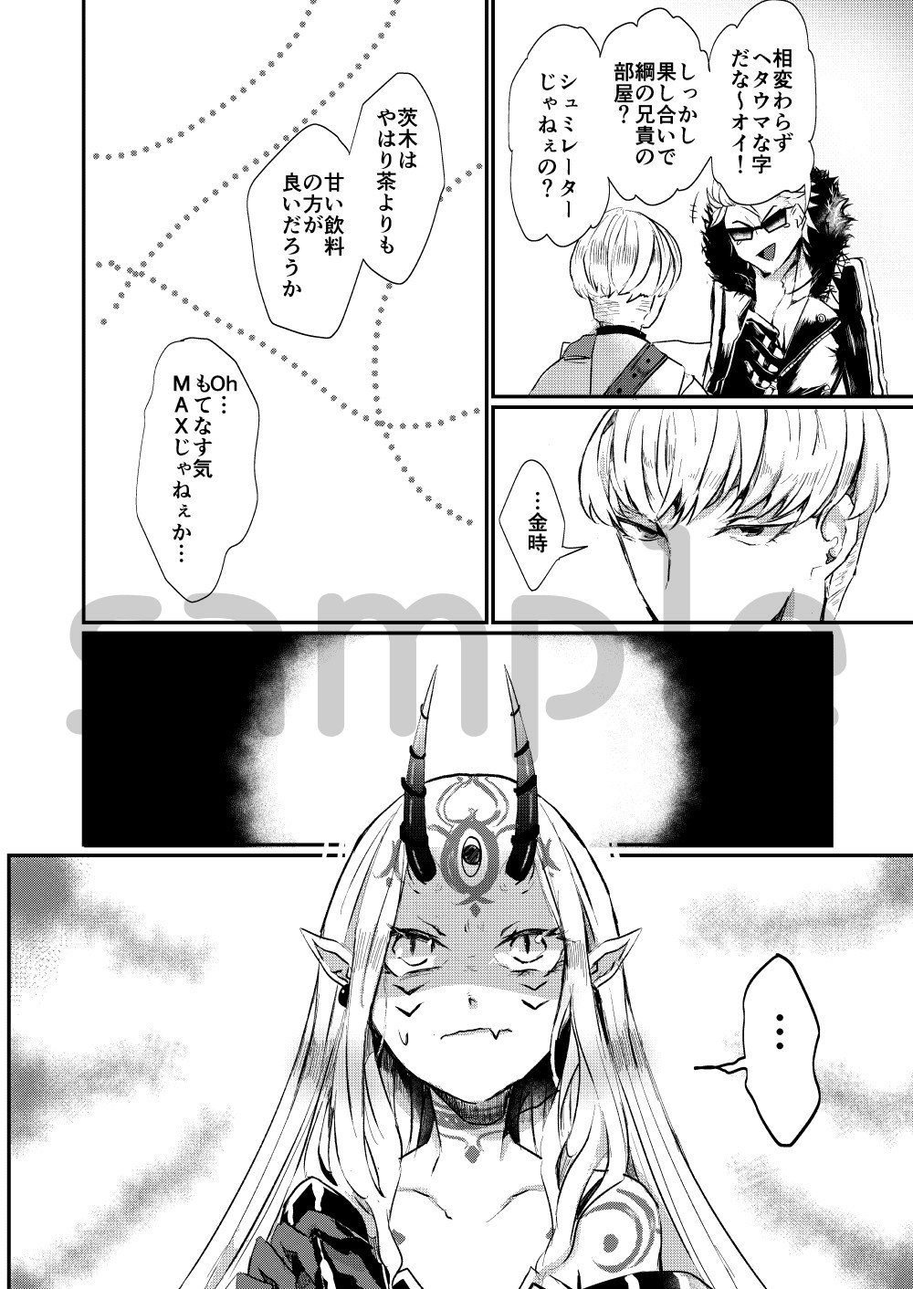 [Akamatsu] [※R18] 5/30 Hakkou Tsuna Ibara Hon Sanpuru image number 3