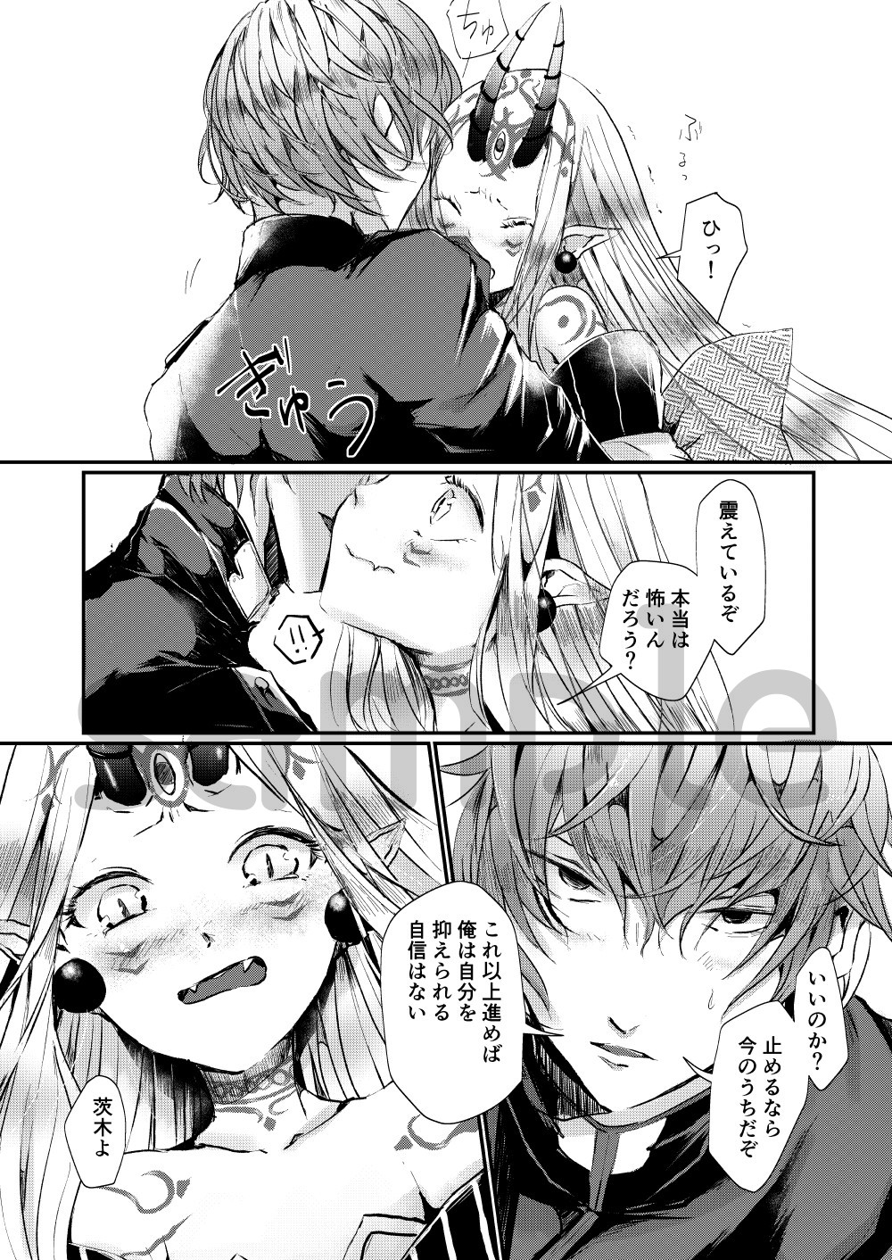 [Akamatsu] [※R18] 5/30 Hakkou Tsuna Ibara Hon Sanpuru image number 5