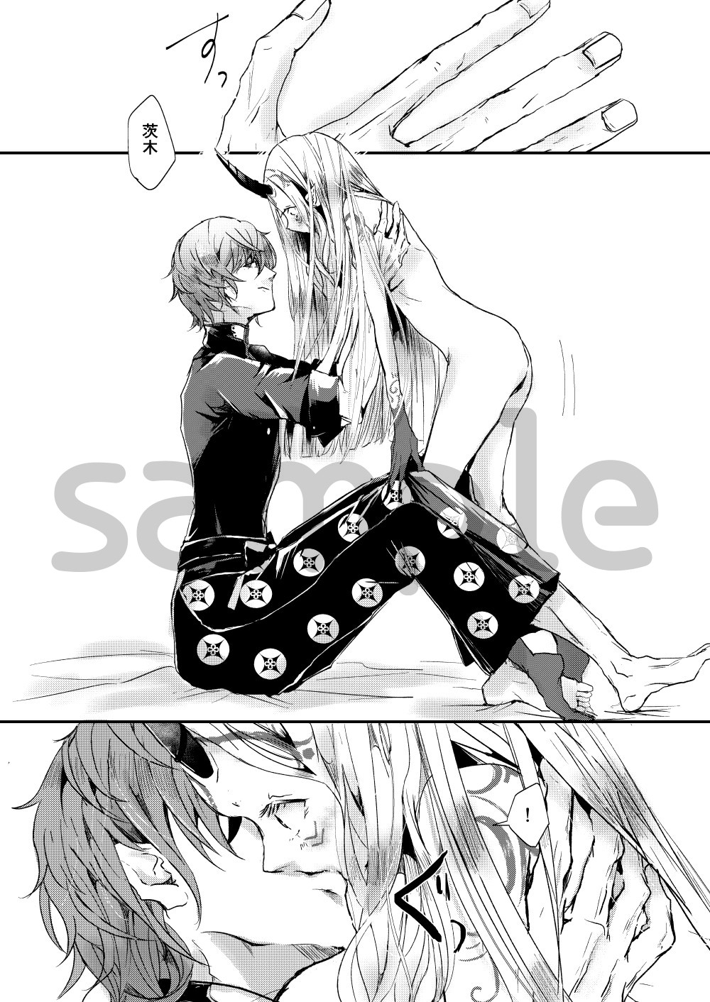 [Akamatsu] [※R18] 5/30 Hakkou Tsuna Ibara Hon Sanpuru image number 6