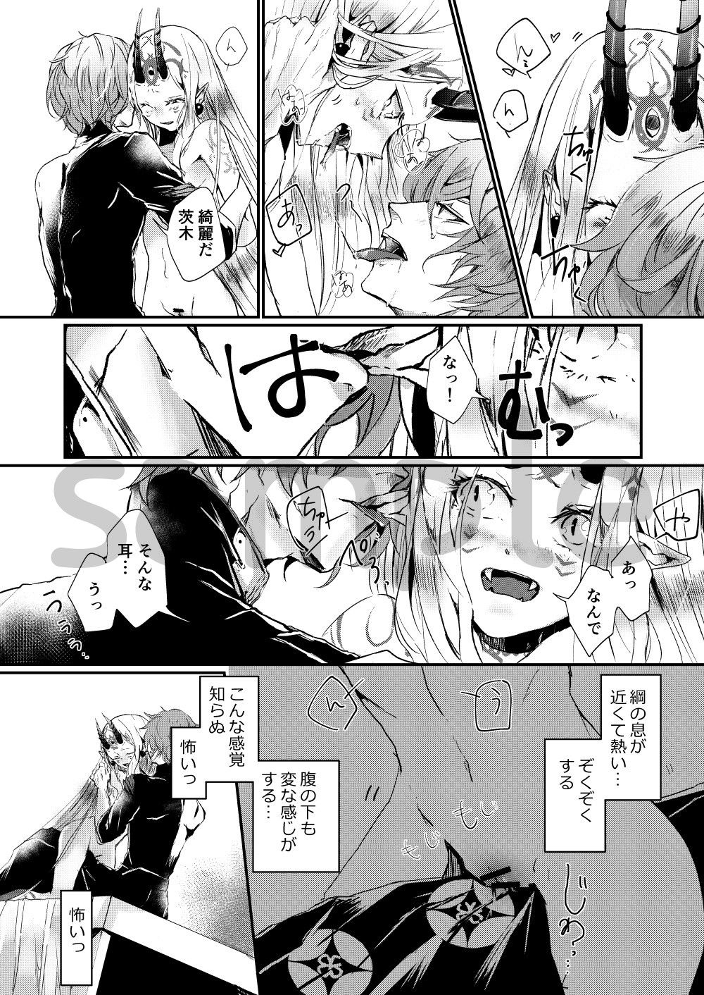 [Akamatsu] [※R18] 5/30 Hakkou Tsuna Ibara Hon Sanpuru image number 7