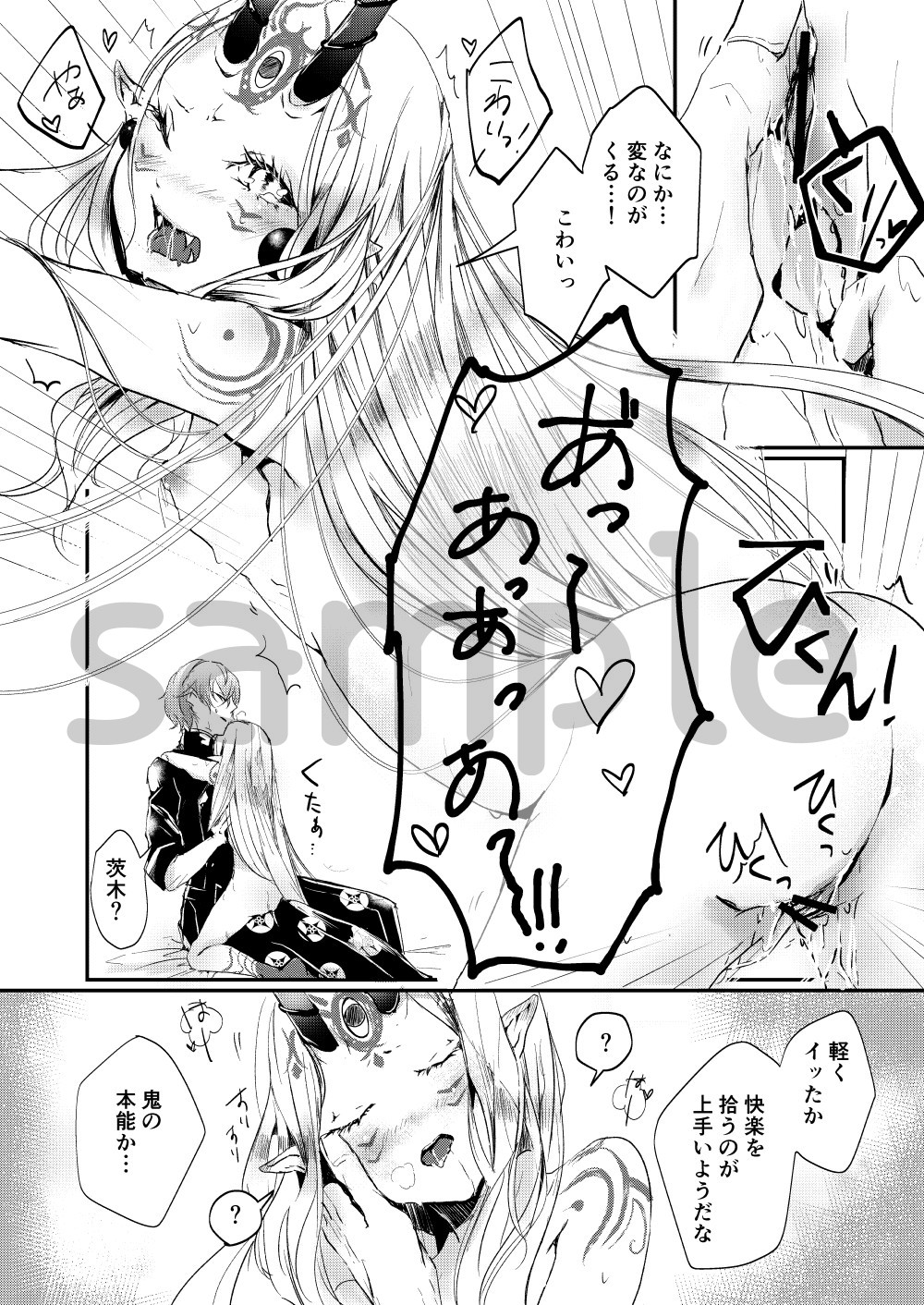 [Akamatsu] [※R18] 5/30 Hakkou Tsuna Ibara Hon Sanpuru image number 9