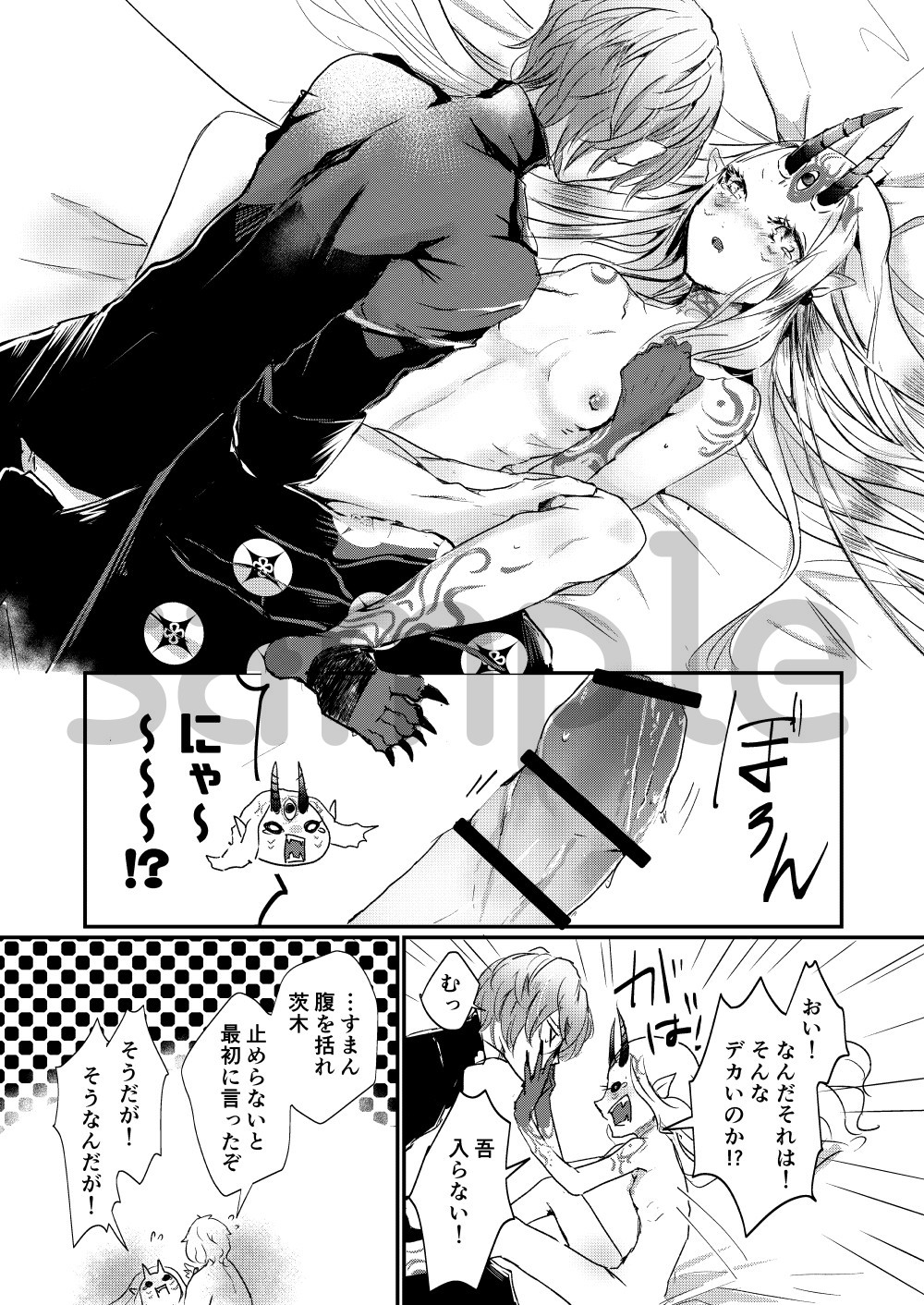 [Akamatsu] [※R18] 5/30 Hakkou Tsuna Ibara Hon Sanpuru image number 10