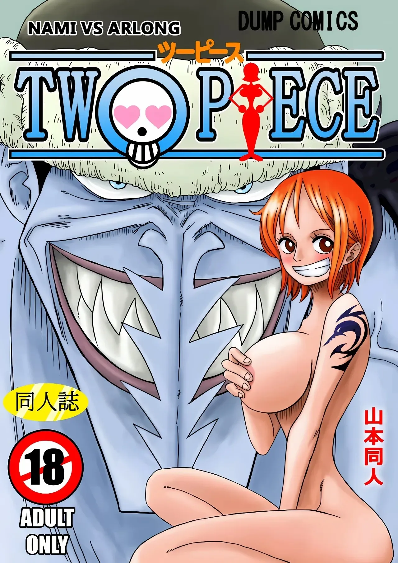 One piece msic2 numero di immagine  32