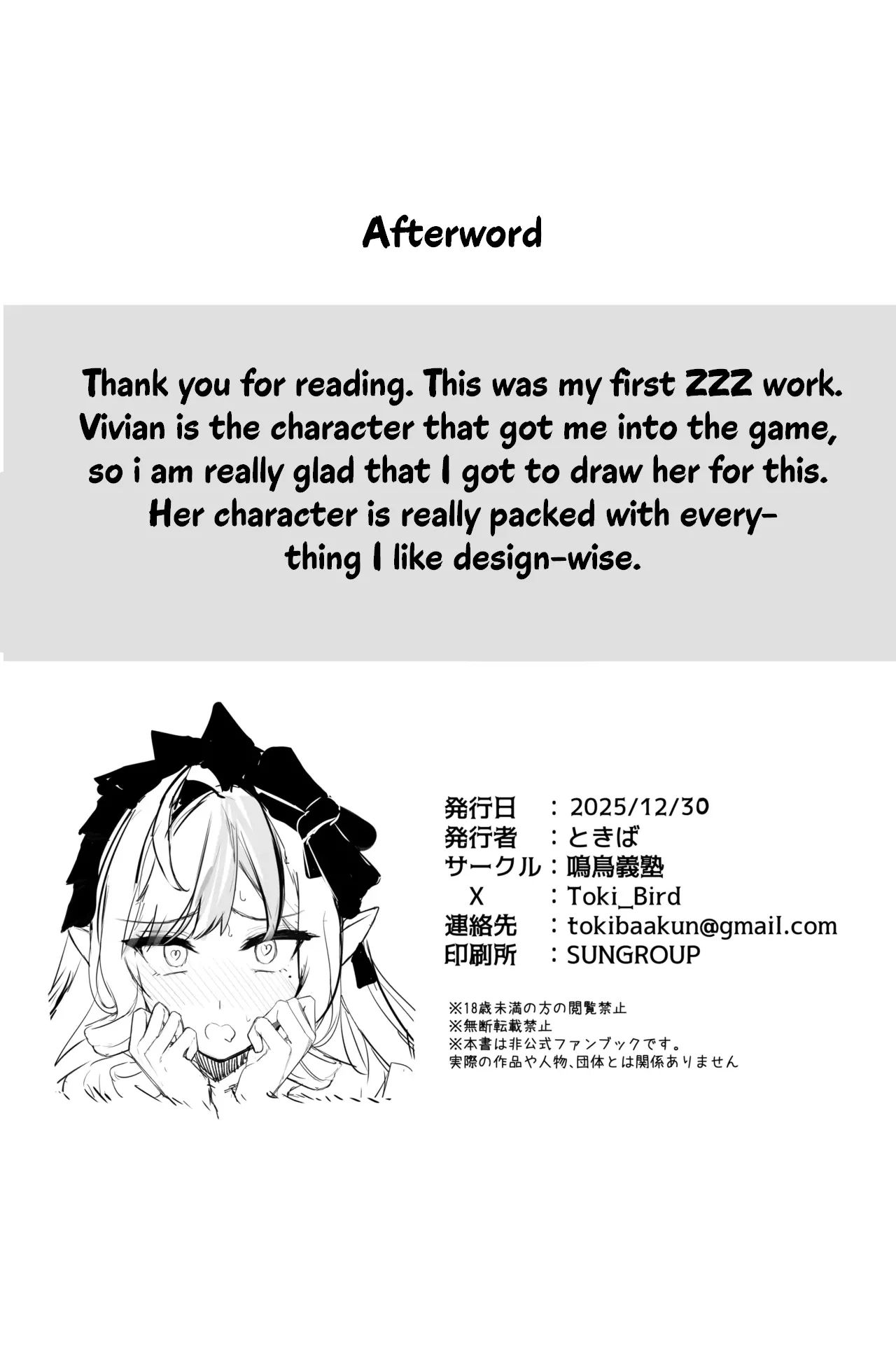 [MeichougiJuku (Tokiba)] LOST SIGNAL (Zenless Zone Zero) [Digital] imagen número 14