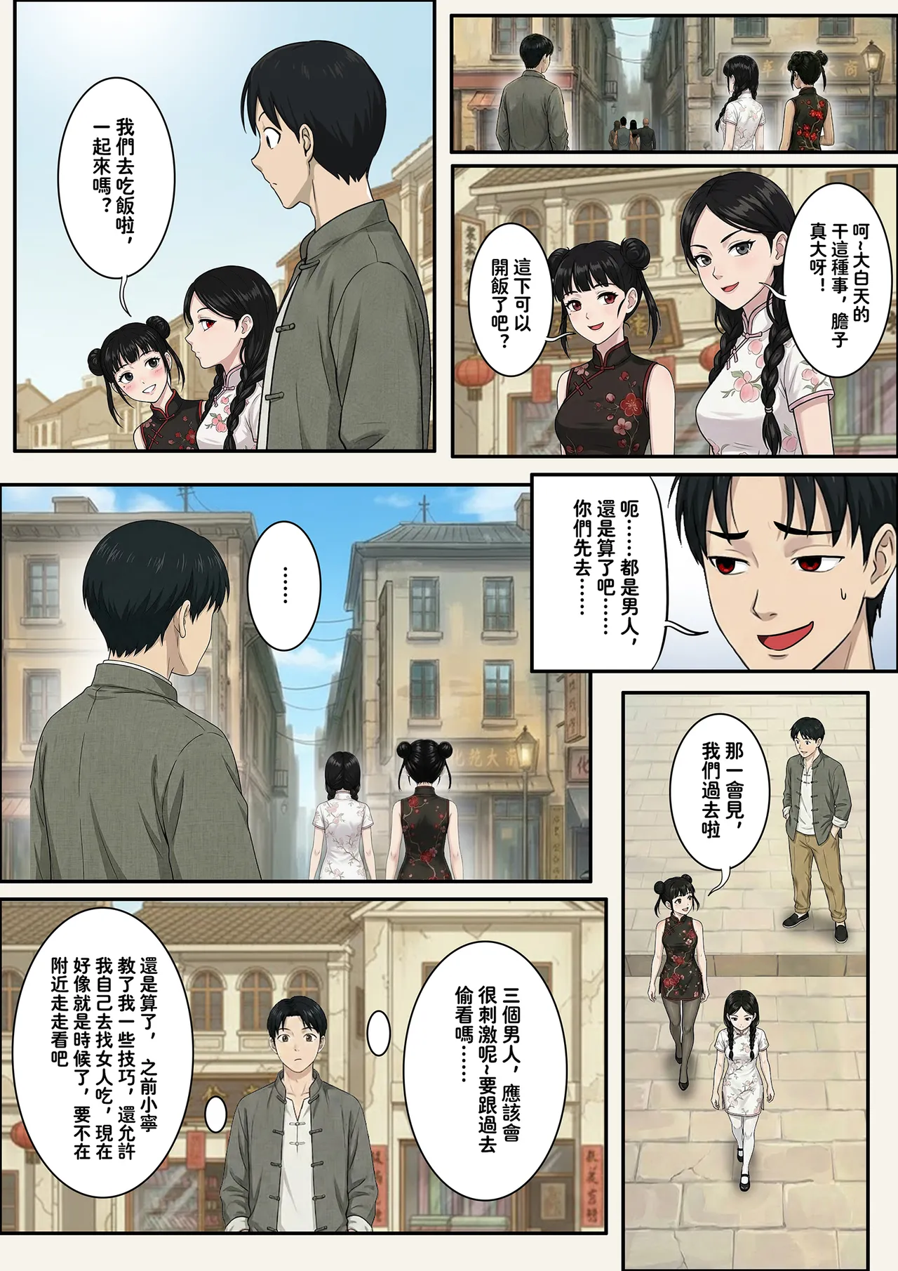 [Skyzen] Jiangshi Musume Side Story--Lovers(Ⅳ) [Chinese] image number 7