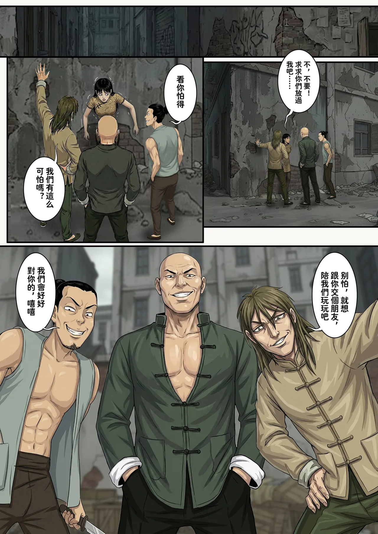 [Skyzen] Jiangshi Musume Side Story--Lovers(Ⅳ) [Chinese] image number 9