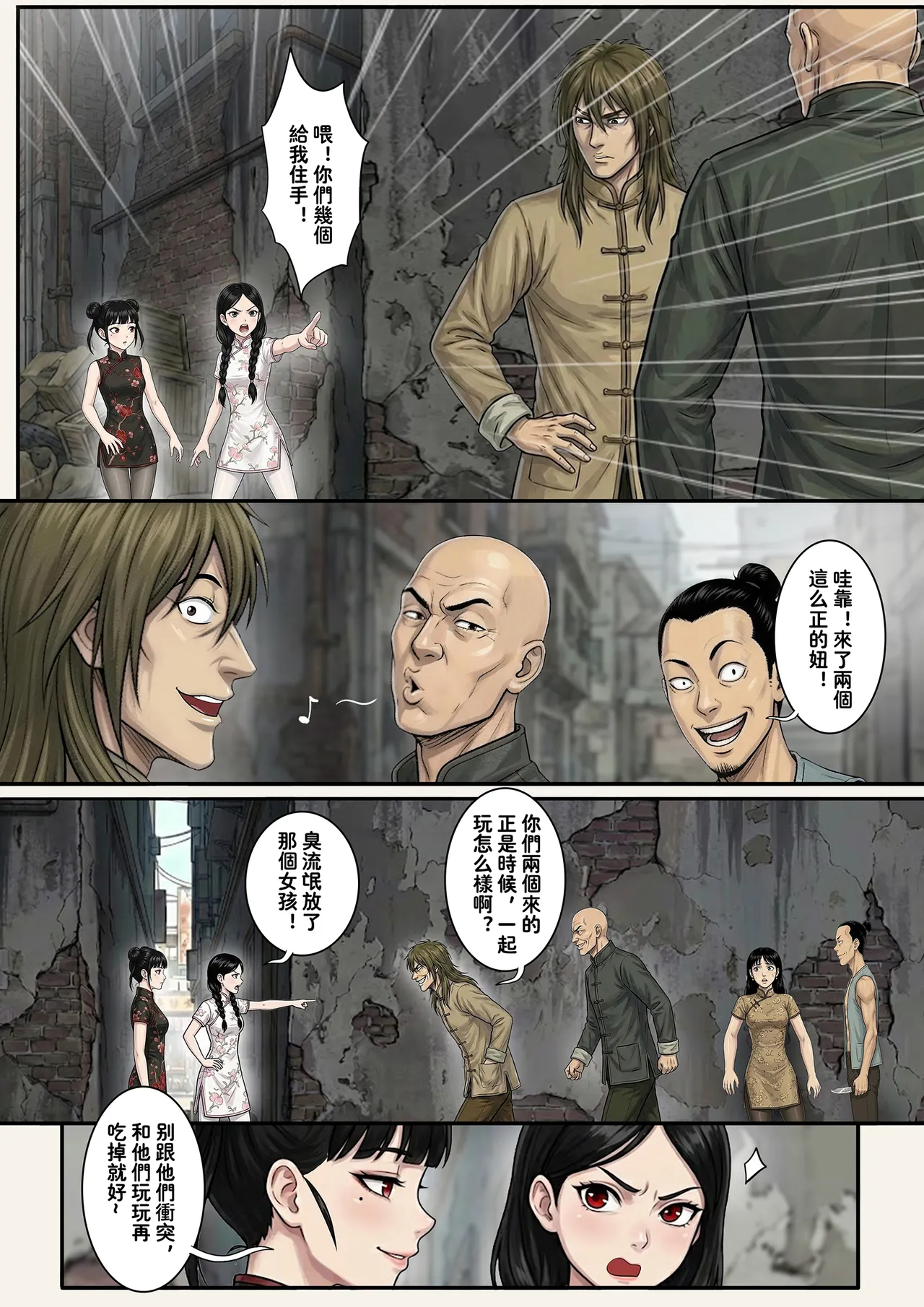 [Skyzen] Jiangshi Musume Side Story--Lovers(Ⅳ) [Chinese] image number 10