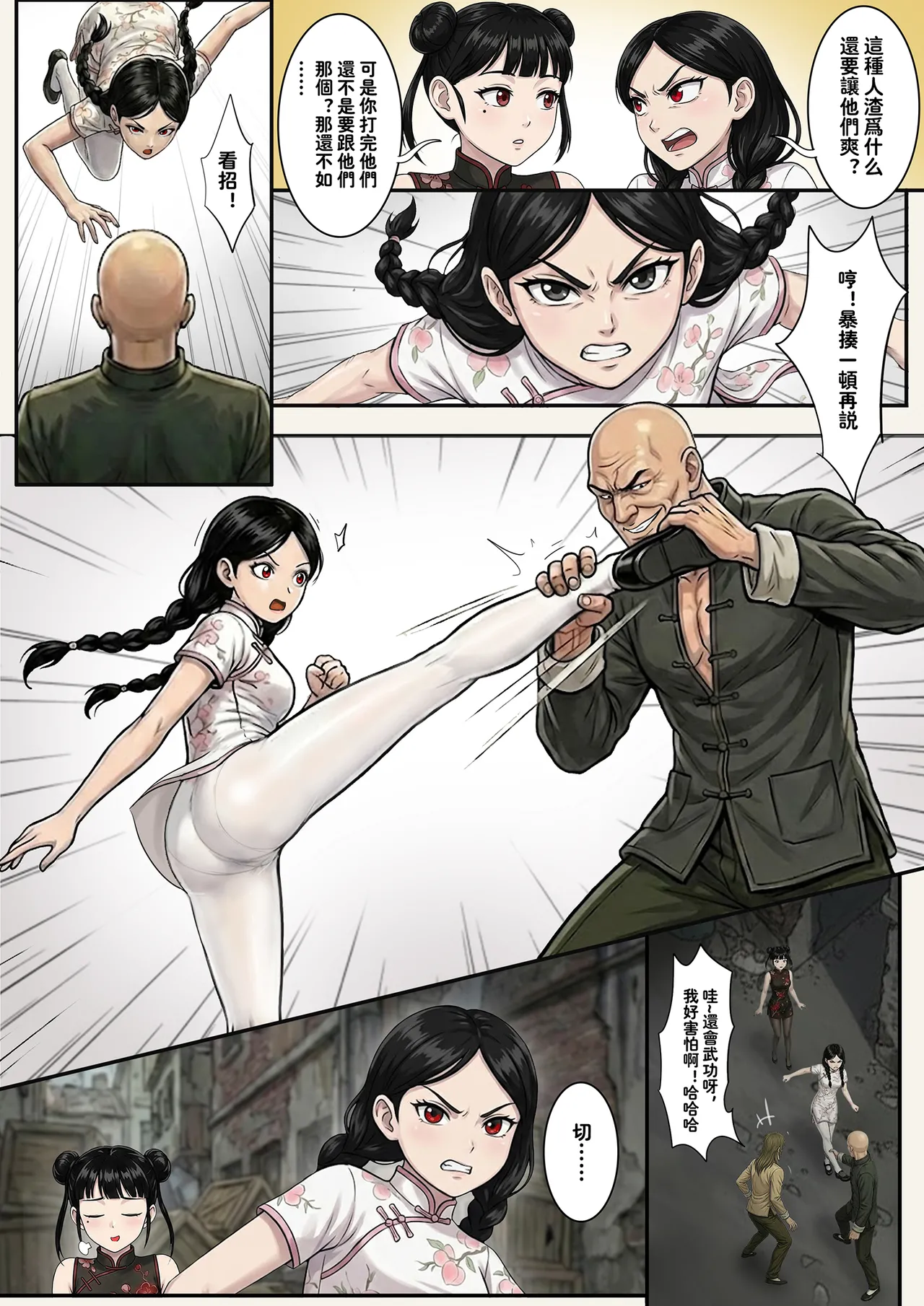 [Skyzen] Jiangshi Musume Side Story--Lovers(Ⅳ) [Chinese] image number 11