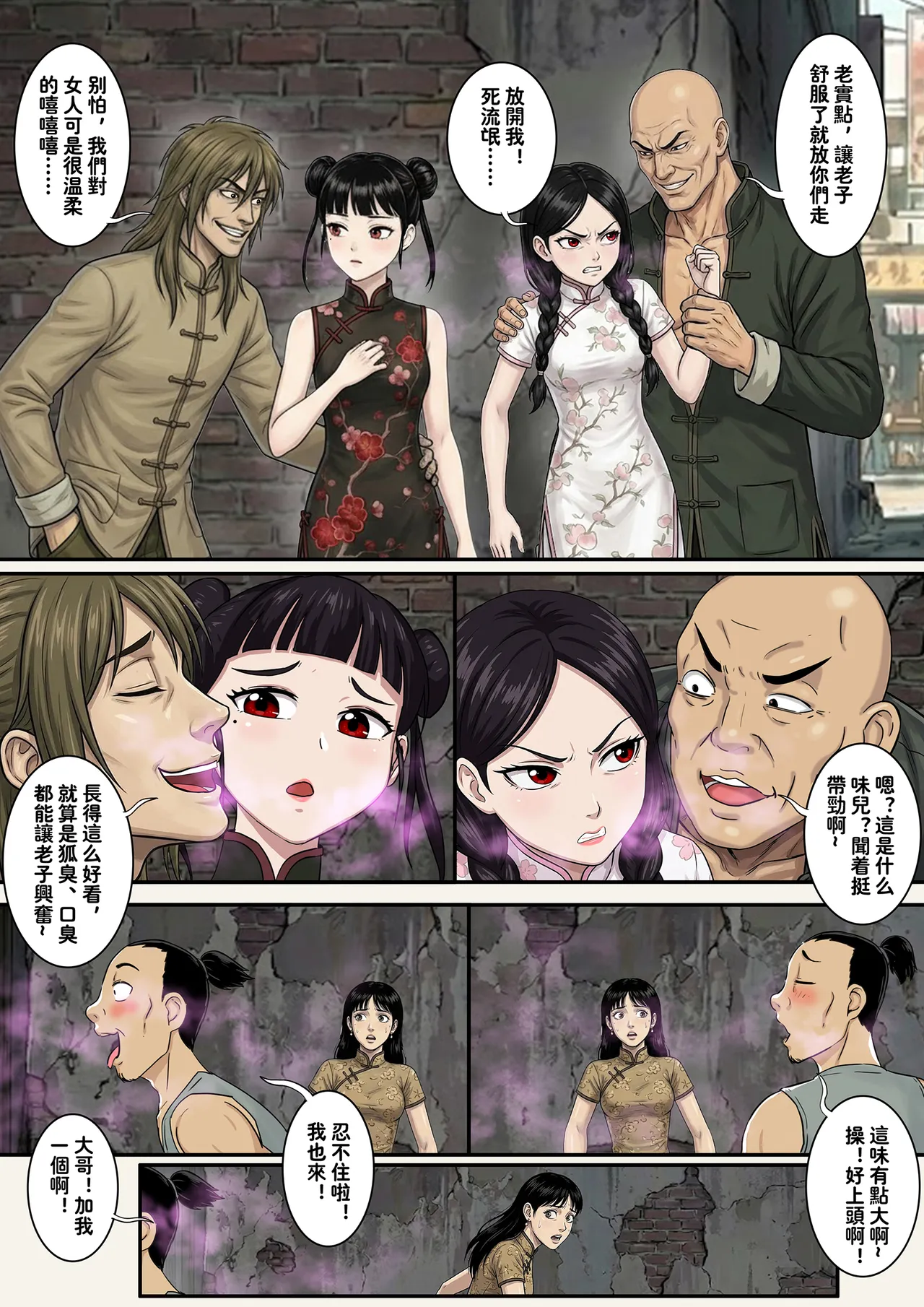 [Skyzen] Jiangshi Musume Side Story--Lovers(Ⅳ) [Chinese] image number 12