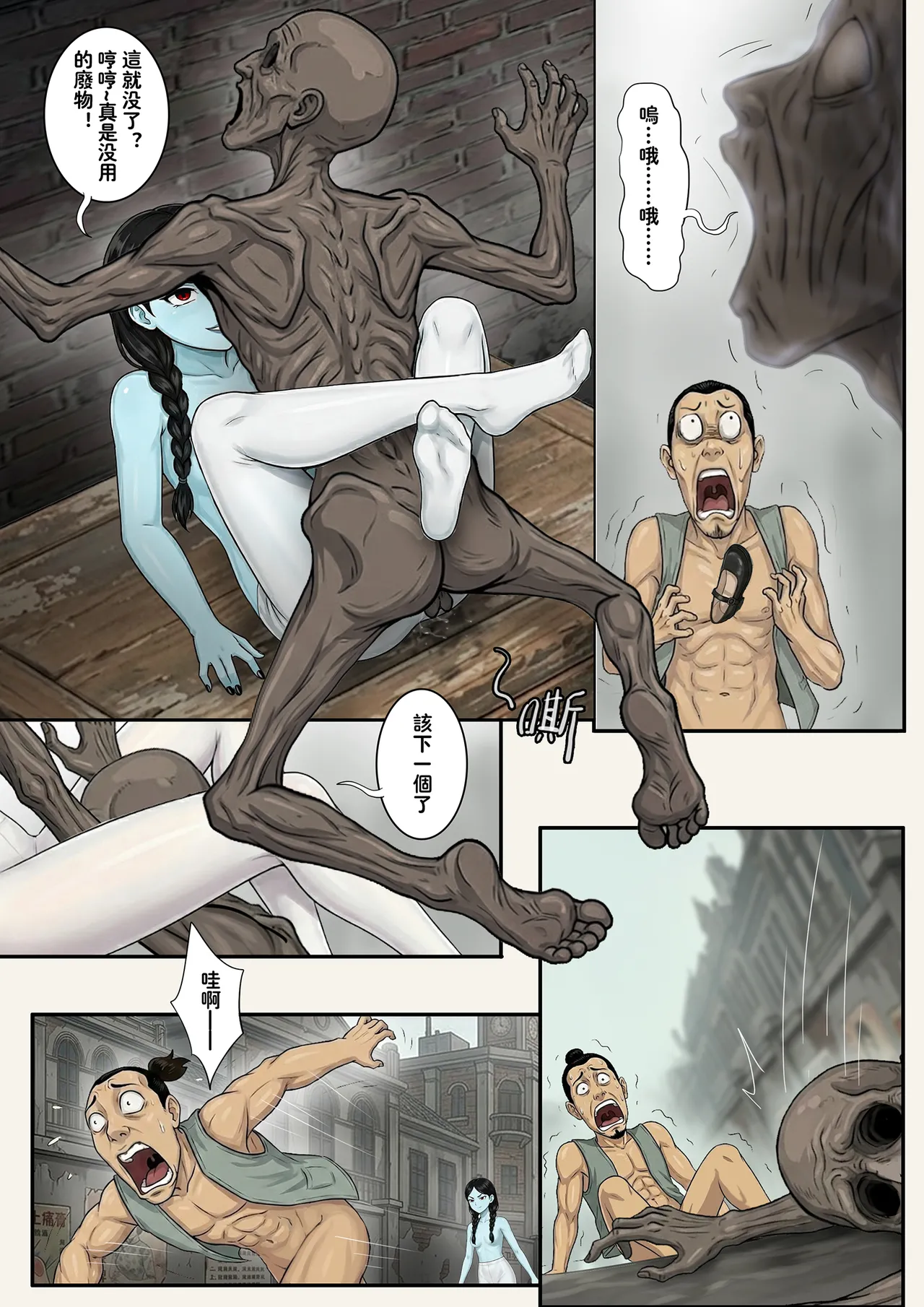 [Skyzen] Jiangshi Musume Side Story--Lovers(Ⅳ) [Chinese] image number 27