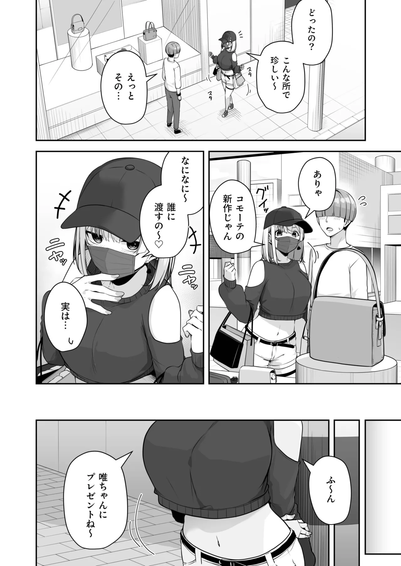 [Minato Yuu] Onee-san to Shiyo? ~Echinpo Card de Yaritai Houdai~ (11) 4eme image