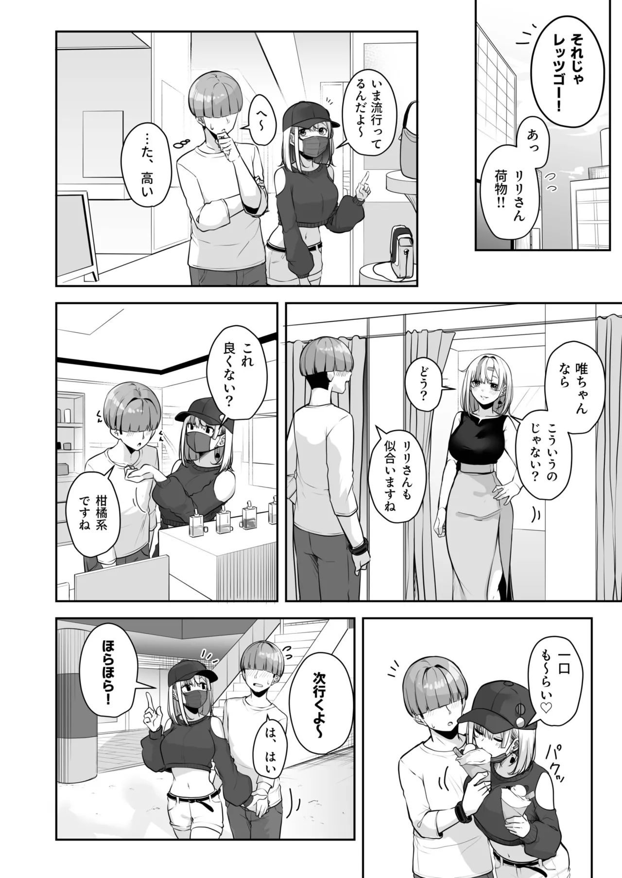 [Minato Yuu] Onee-san to Shiyo? ~Echinpo Card de Yaritai Houdai~ (11) 6eme image