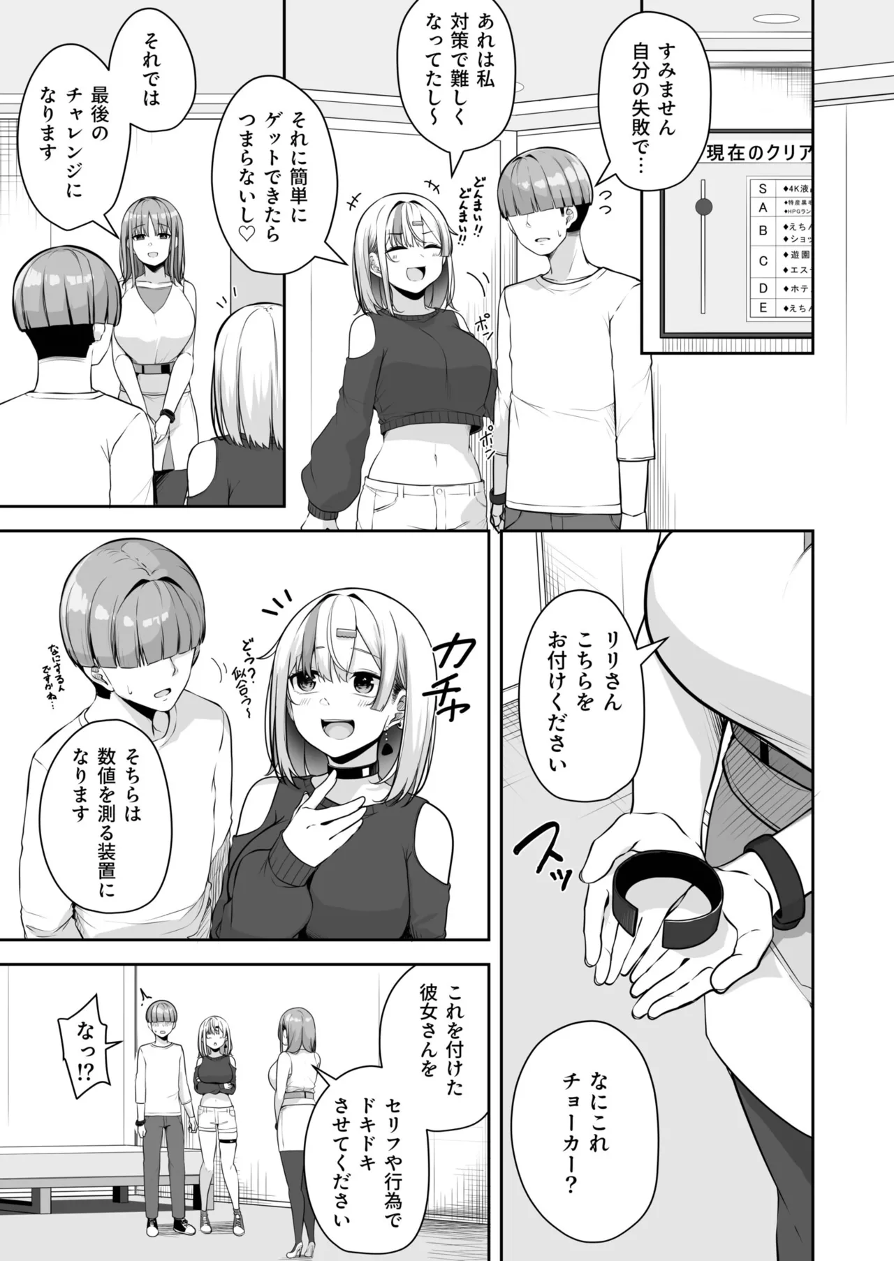 [Minato Yuu] Onee-san to Shiyo? ~Echinpo Card de Yaritai Houdai~ (11) 13eme image