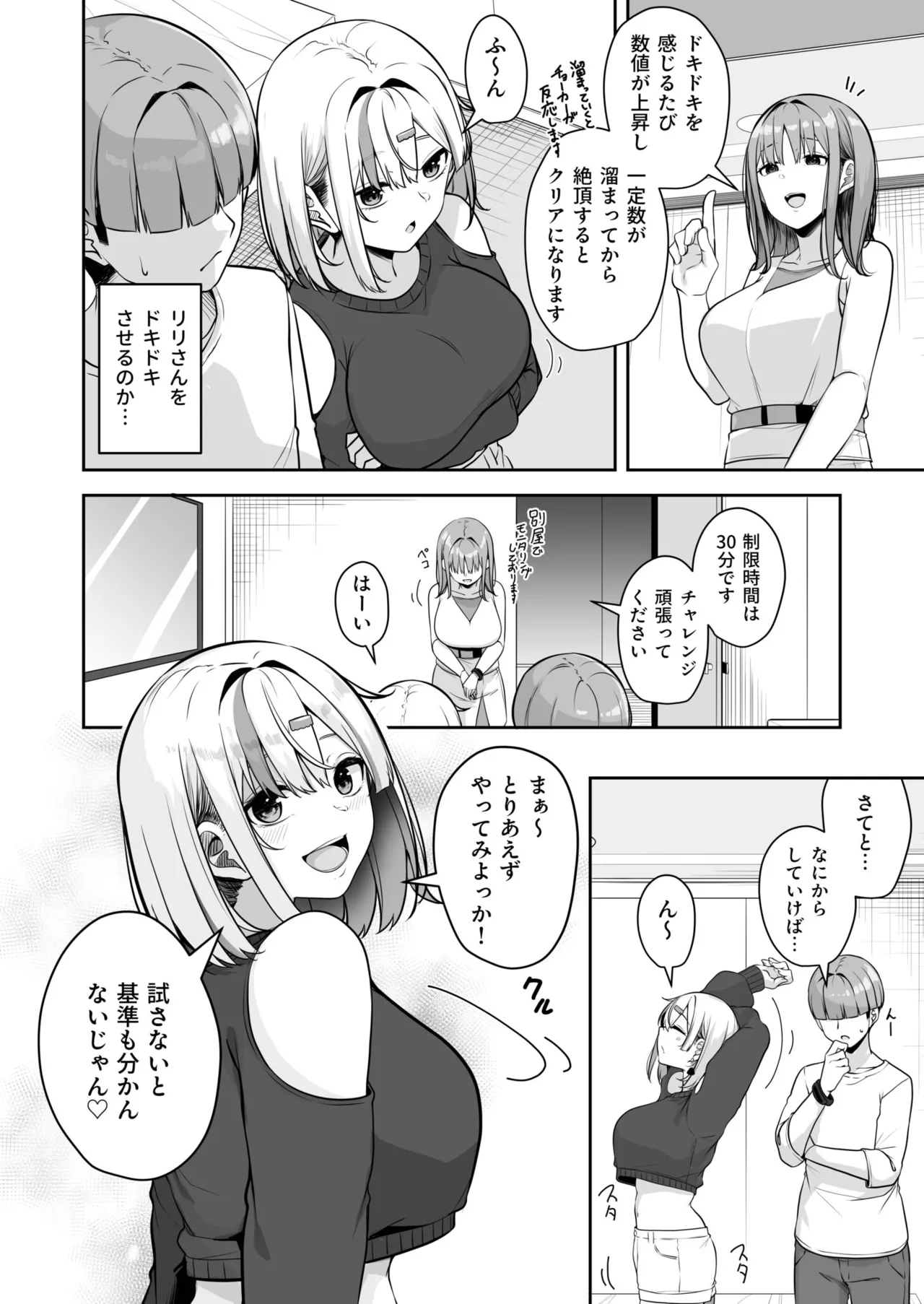 [Minato Yuu] Onee-san to Shiyo? ~Echinpo Card de Yaritai Houdai~ (11) 14eme image