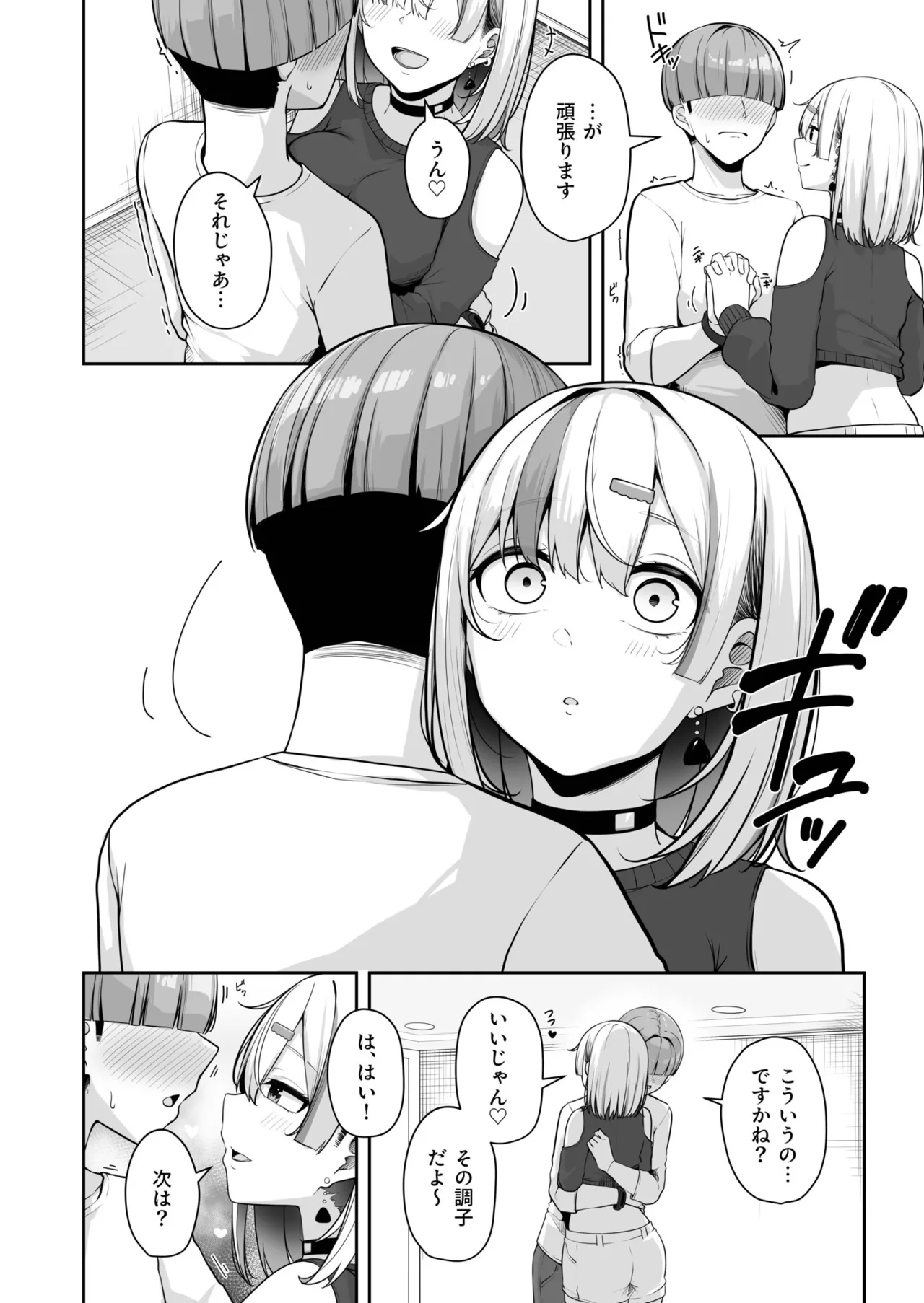 [Minato Yuu] Onee-san to Shiyo? ~Echinpo Card de Yaritai Houdai~ (11) 16eme image