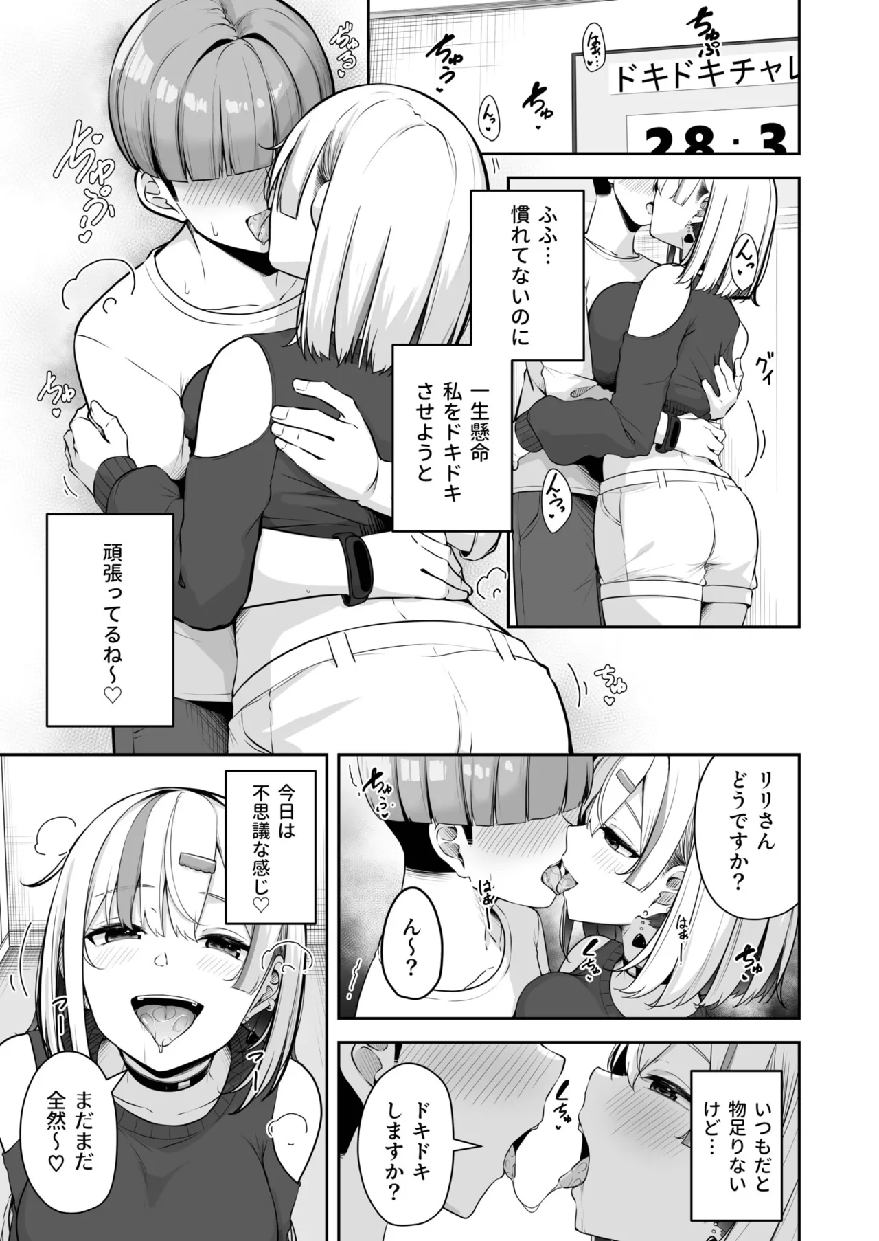 [Minato Yuu] Onee-san to Shiyo? ~Echinpo Card de Yaritai Houdai~ (11) 17eme image