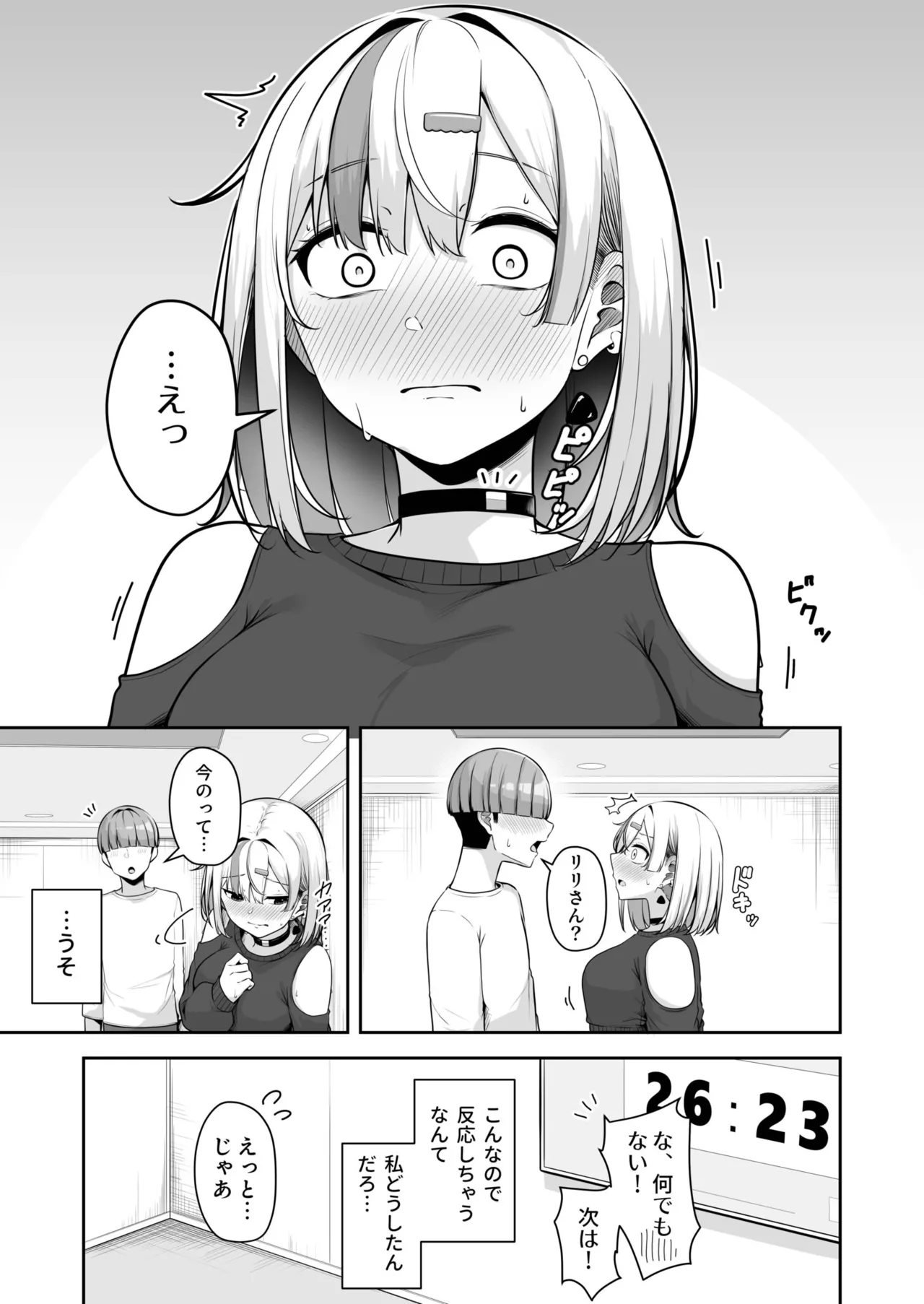 [Minato Yuu] Onee-san to Shiyo? ~Echinpo Card de Yaritai Houdai~ (11) 19eme image