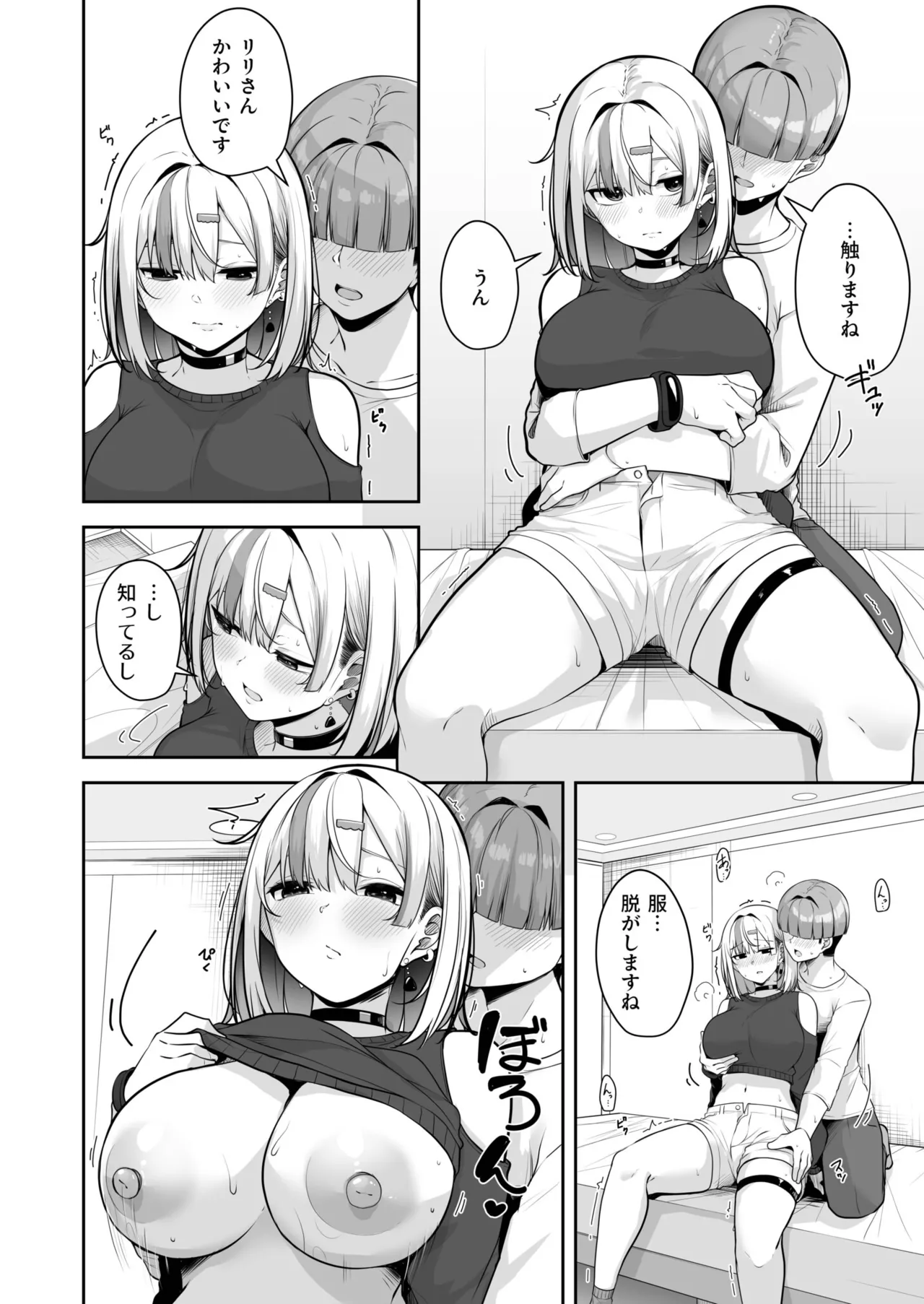 [Minato Yuu] Onee-san to Shiyo? ~Echinpo Card de Yaritai Houdai~ (11) 20eme image