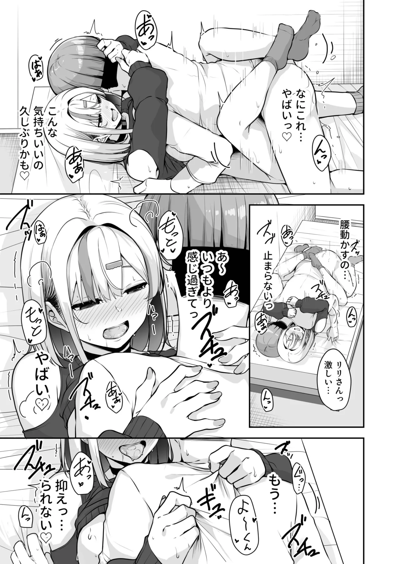 [Minato Yuu] Onee-san to Shiyo? ~Echinpo Card de Yaritai Houdai~ (11) 31eme image