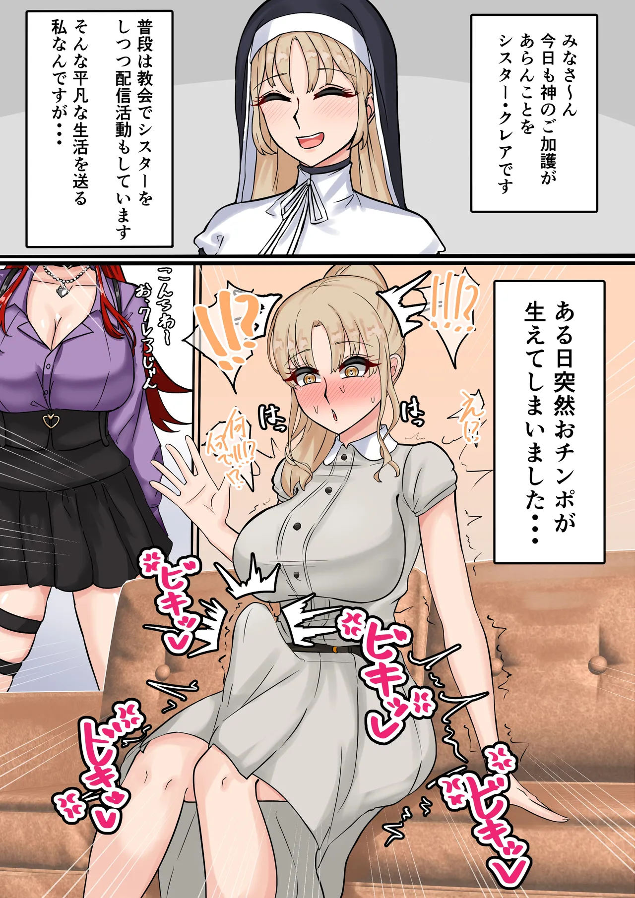 [テフル] ふたなりclaさん (にじさんじ) 图片编号 2