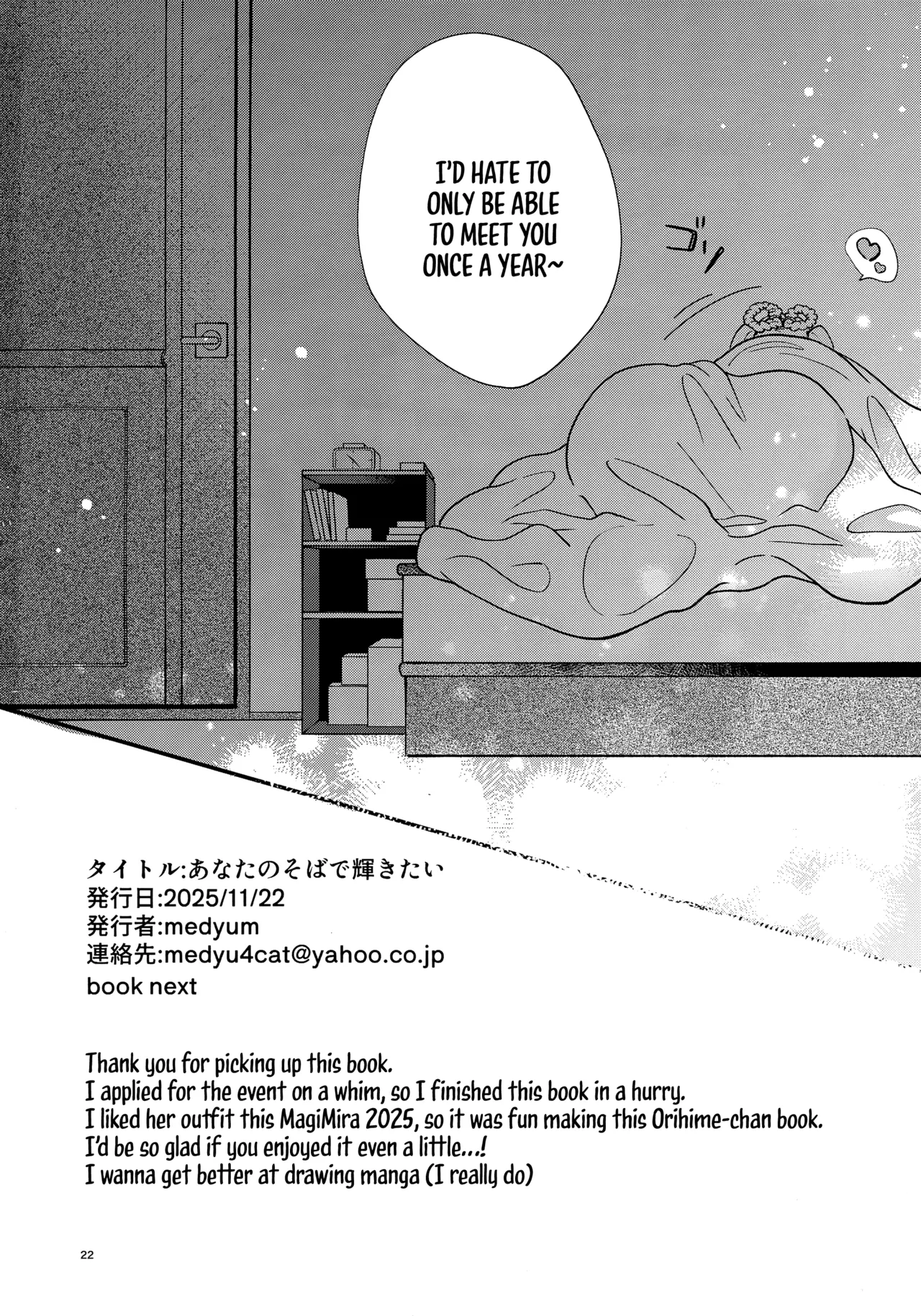 [Kurumiruku (medyum)] Anata no Soba de Kagayakitai (VOCALOID) [English] [MezuraHonyaku] numero di immagine  22