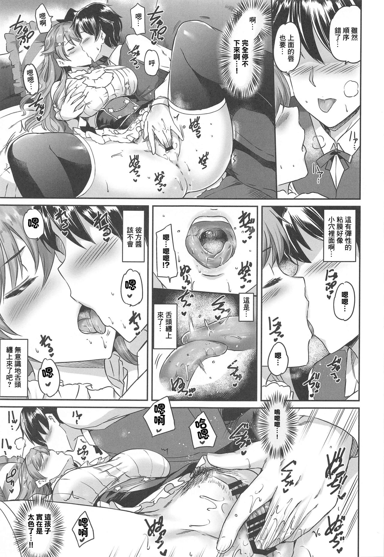 [Kuroneko Akaribon (Kamisiro Ryu)] Maid Live! Nijigaku Shiten KonCafe Idol Doukoukai (Love Live! Nijigasaki High School Idol Club) [Chinese] [菓子铺汉化] image number 6