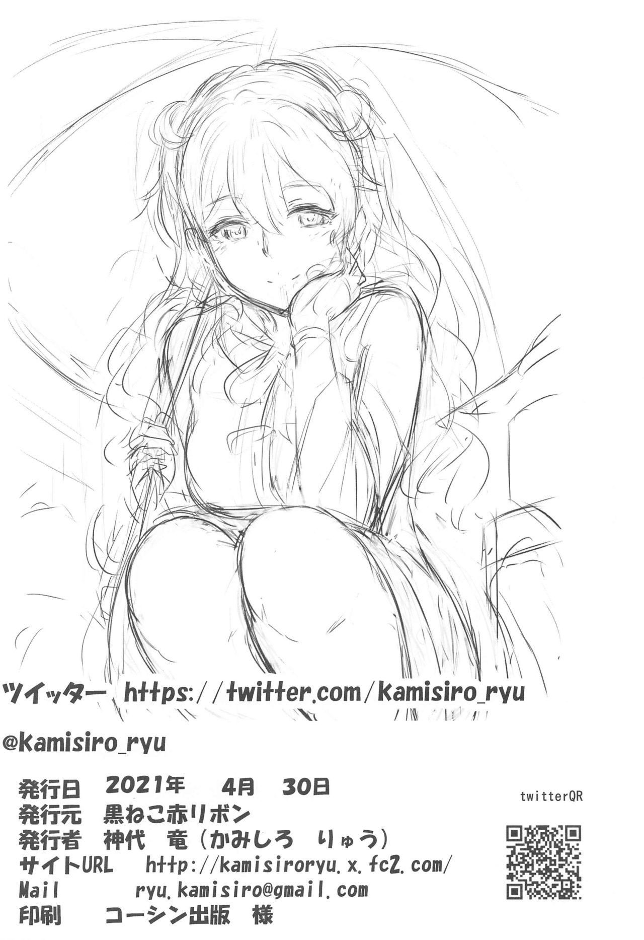 [Kuroneko Akaribon (Kamisiro Ryu)] Maid Live! Nijigaku Shiten KonCafe Idol Doukoukai (Love Live! Nijigasaki High School Idol Club) [Chinese] [菓子铺汉化] image number 25