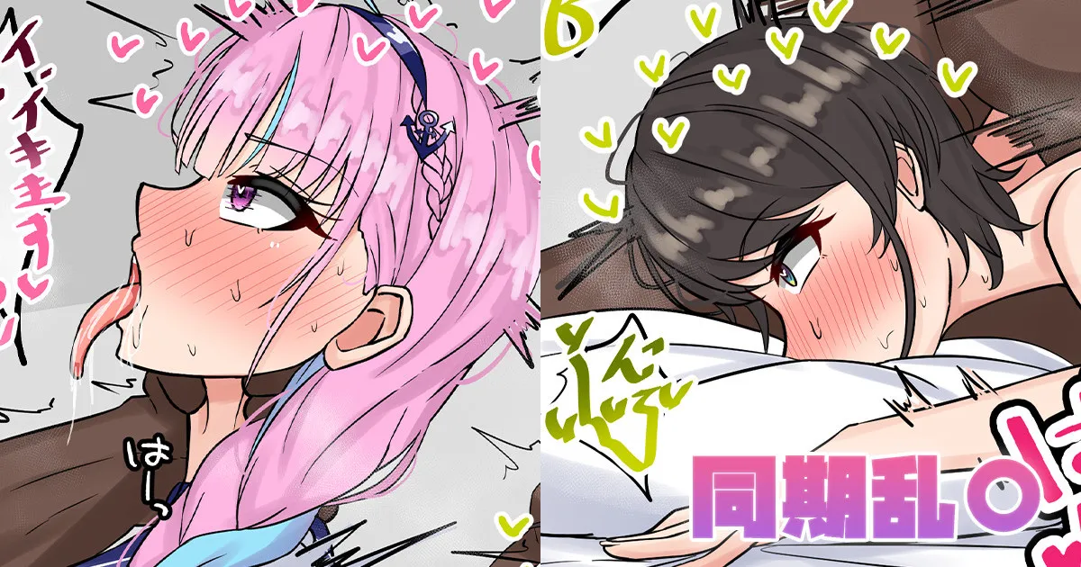 [テフル] 同期乱〇 (ホロライブ) 图片编号 1