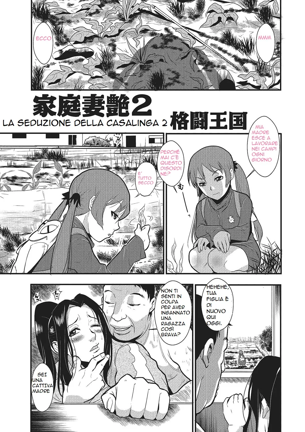 [Kakutou Oukoku] Katei Saien Vol. 1 [Digital] 图片编号 22