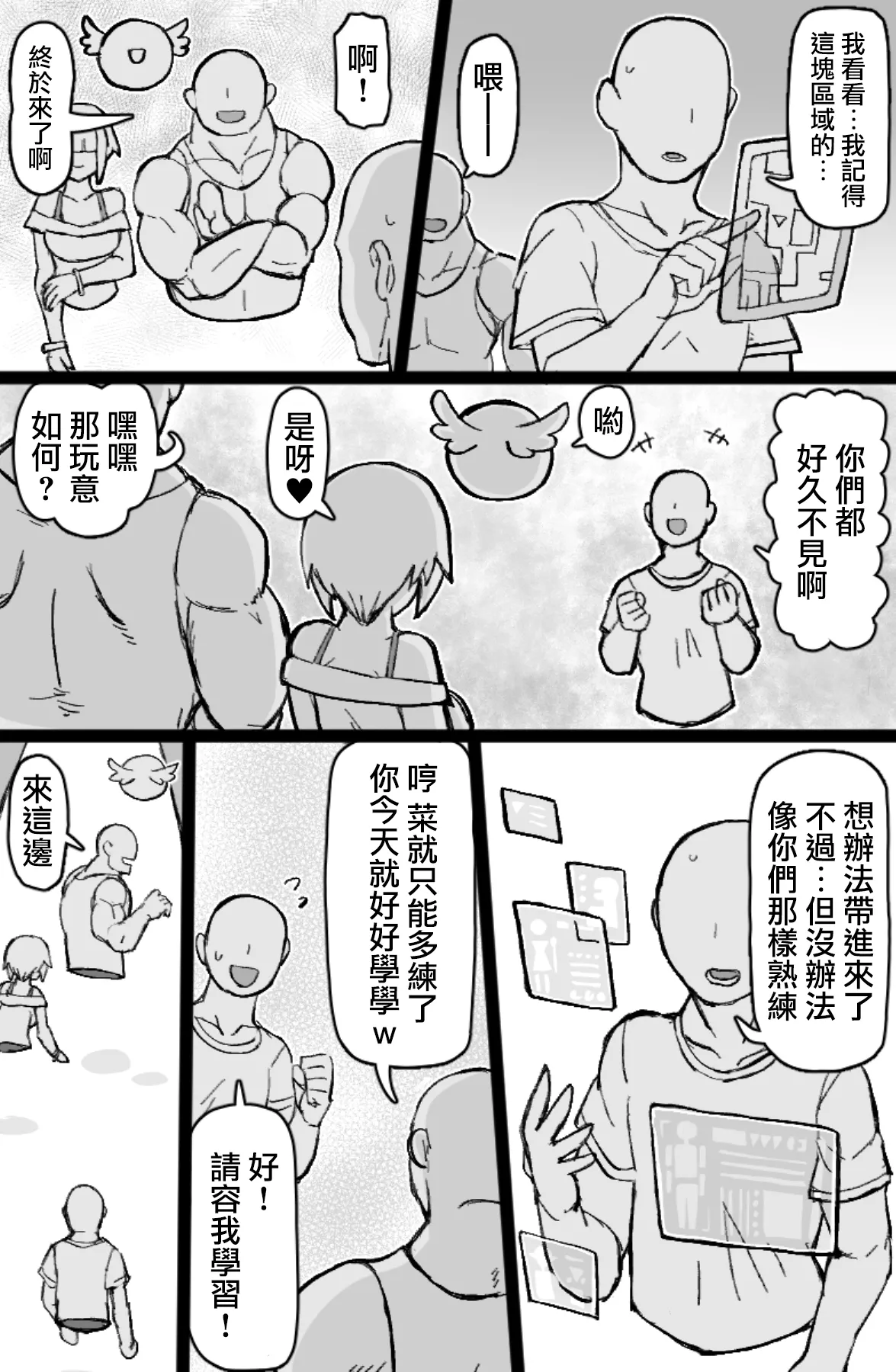 [ShiftAltOn (Tonda)] Hataraku! NPCFxxk [Digital] [Chinese] [路过的骑士汉化组] 图片编号 3