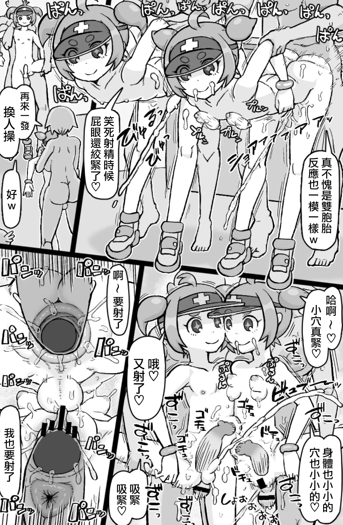 [ShiftAltOn (Tonda)] Hataraku! NPCFxxk [Digital] [Chinese] [路过的骑士汉化组] 图片编号 20