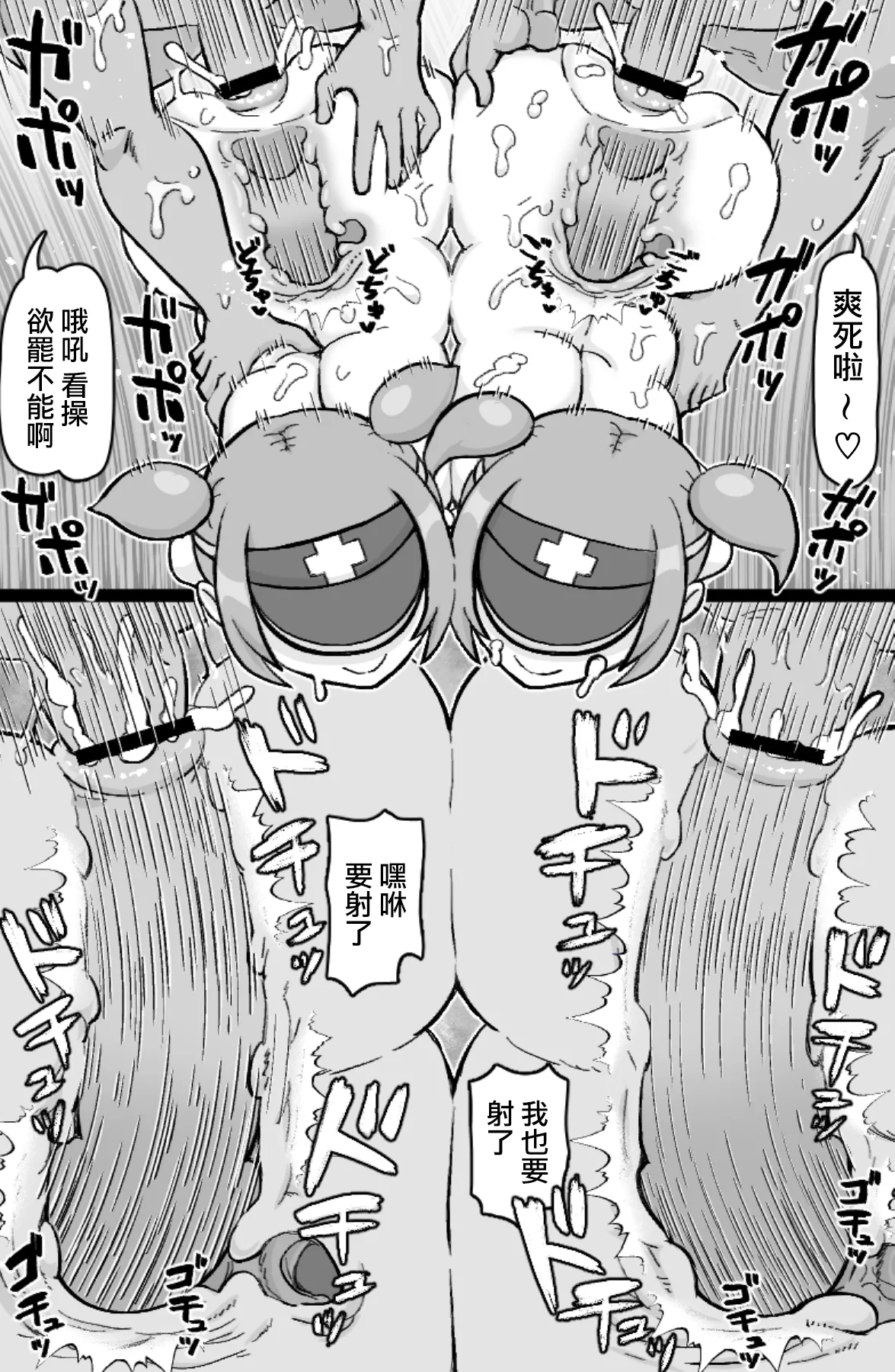 [ShiftAltOn (Tonda)] Hataraku! NPCFxxk [Digital] [Chinese] [路过的骑士汉化组] 图片编号 23