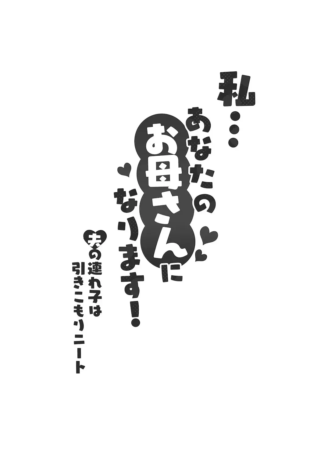 [Sakura no Tomoru Hi e] Watashi… Anata no Okaa-san ni Narimasu!  - Spanish 图片编号 3