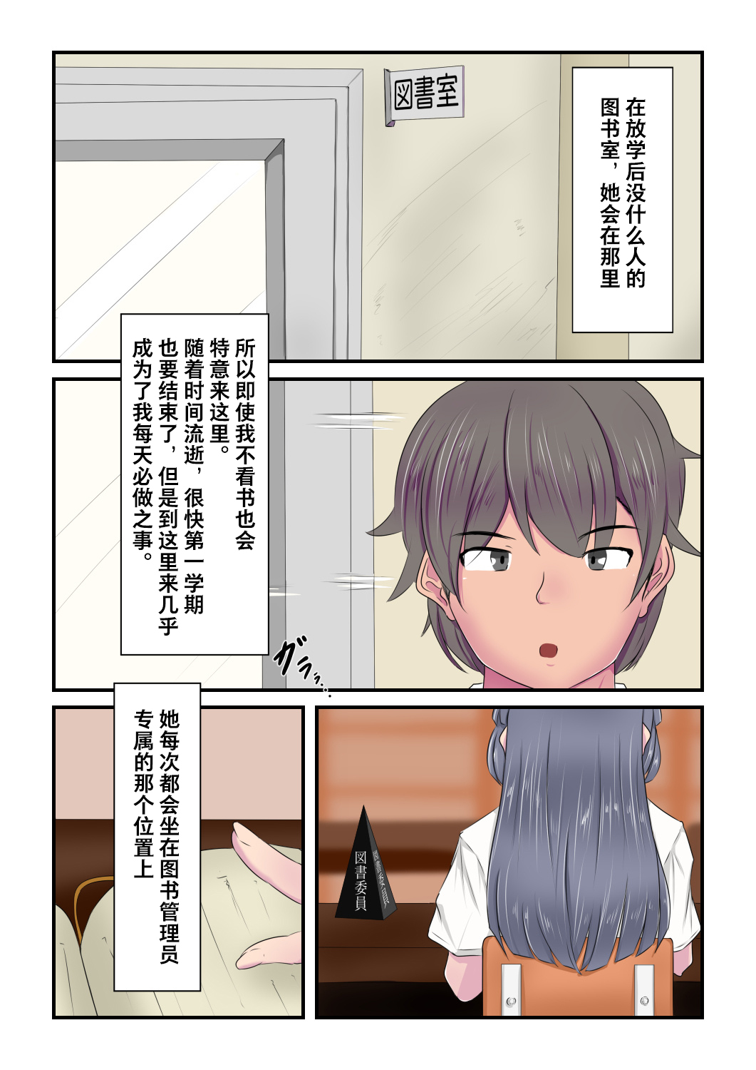 [Yamaroku] Classmate no Akogare no Ko ga [Chinese] [不咕鸟汉化组] image number 1