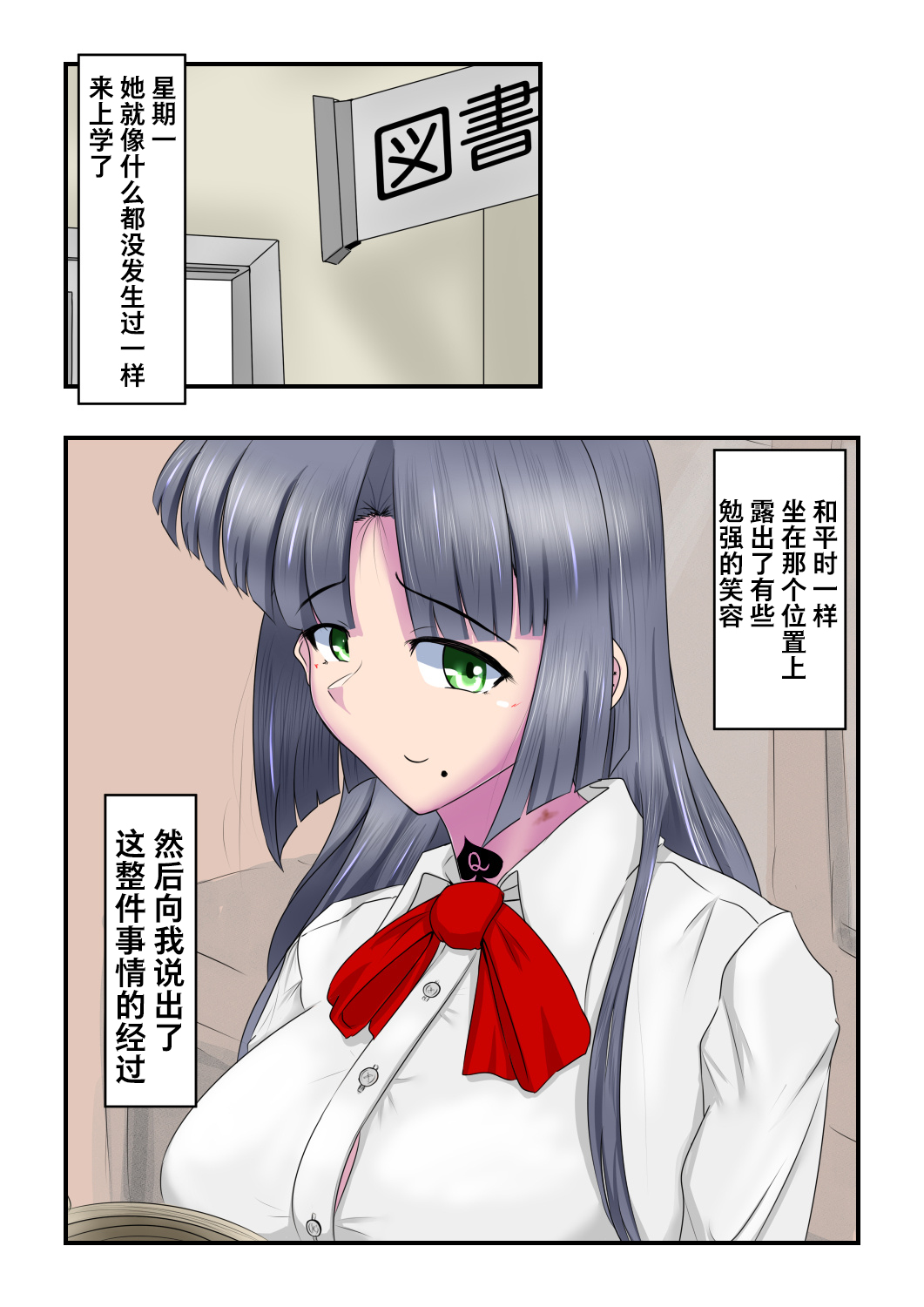 [Yamaroku] Classmate no Akogare no Ko ga [Chinese] [不咕鸟汉化组] image number 31