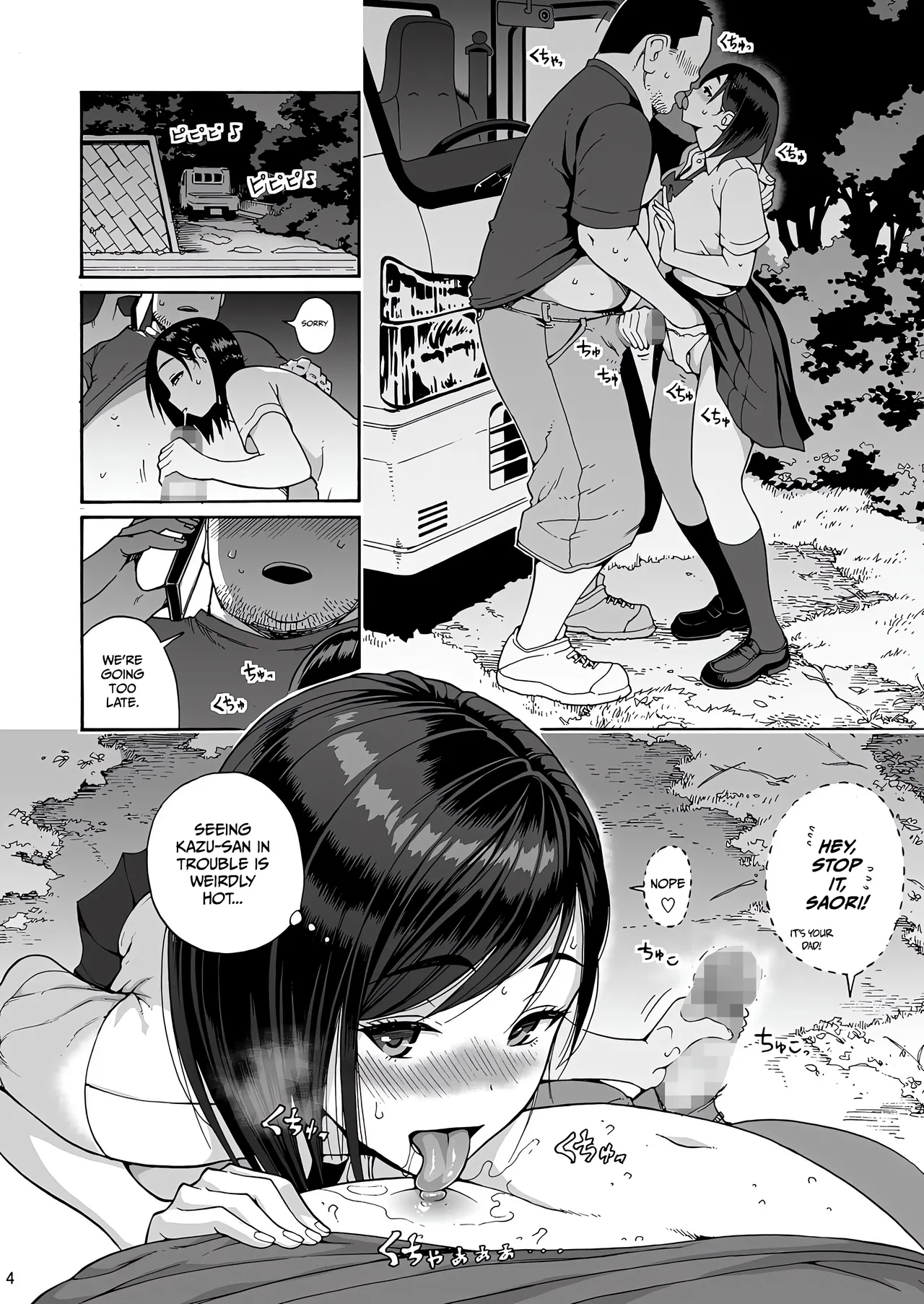 [Amazake Hatosyo-ten (Yoshu Ohepe)] Saori, My Best Friend's Daughter [English] [Gagak_Ireng] [Digital] 4eme image