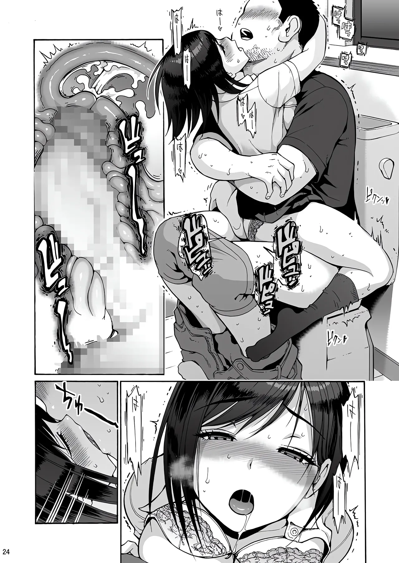 [Amazake Hatosyo-ten (Yoshu Ohepe)] Saori, My Best Friend's Daughter [English] [Gagak_Ireng] [Digital] 24eme image