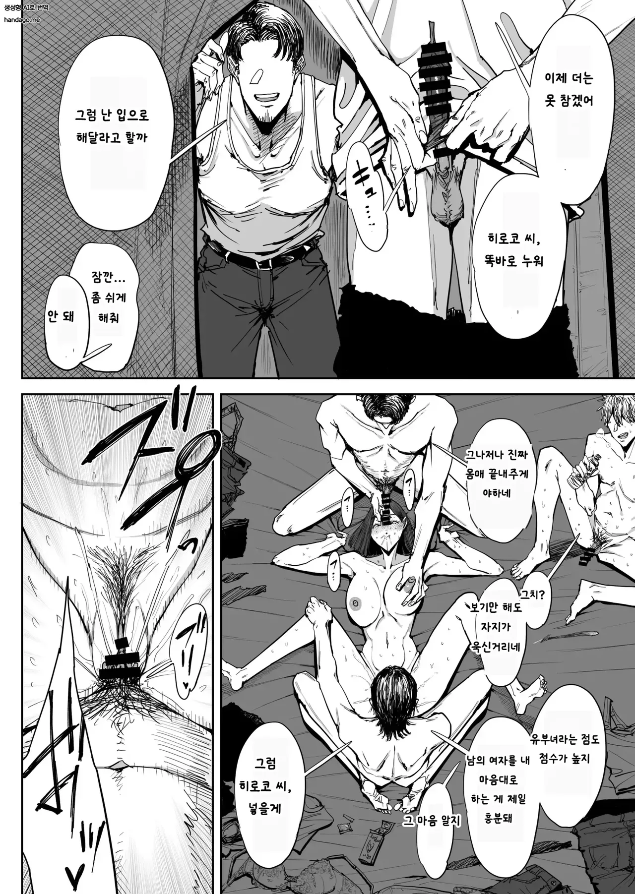 [Shioji] Dekkai Shiri no Hitozuma to Asa made Yarimakutta Hanashi [Korean] 画像番号 21