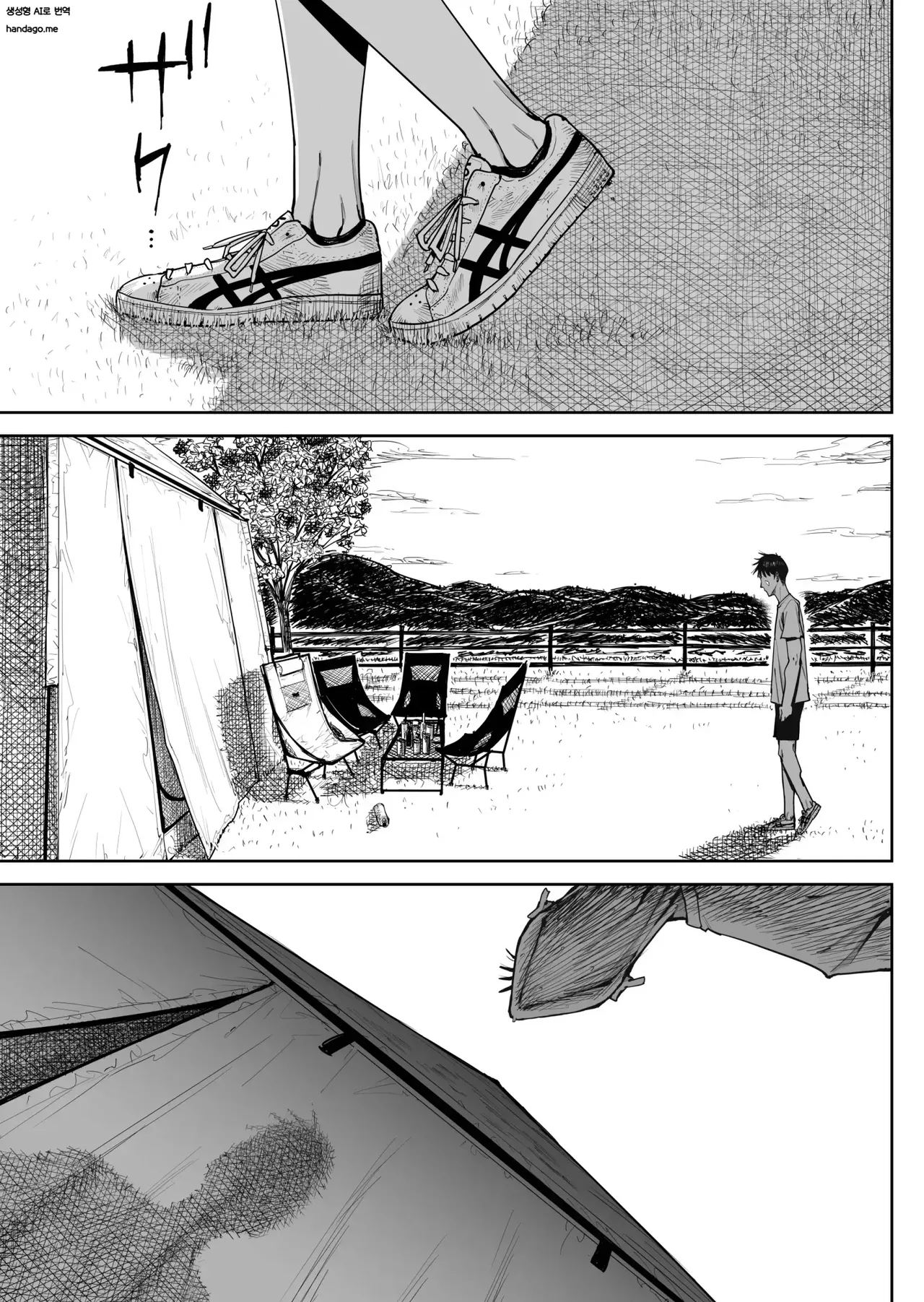 [Shioji] Dekkai Shiri no Hitozuma to Asa made Yarimakutta Hanashi [Korean] 画像番号 64