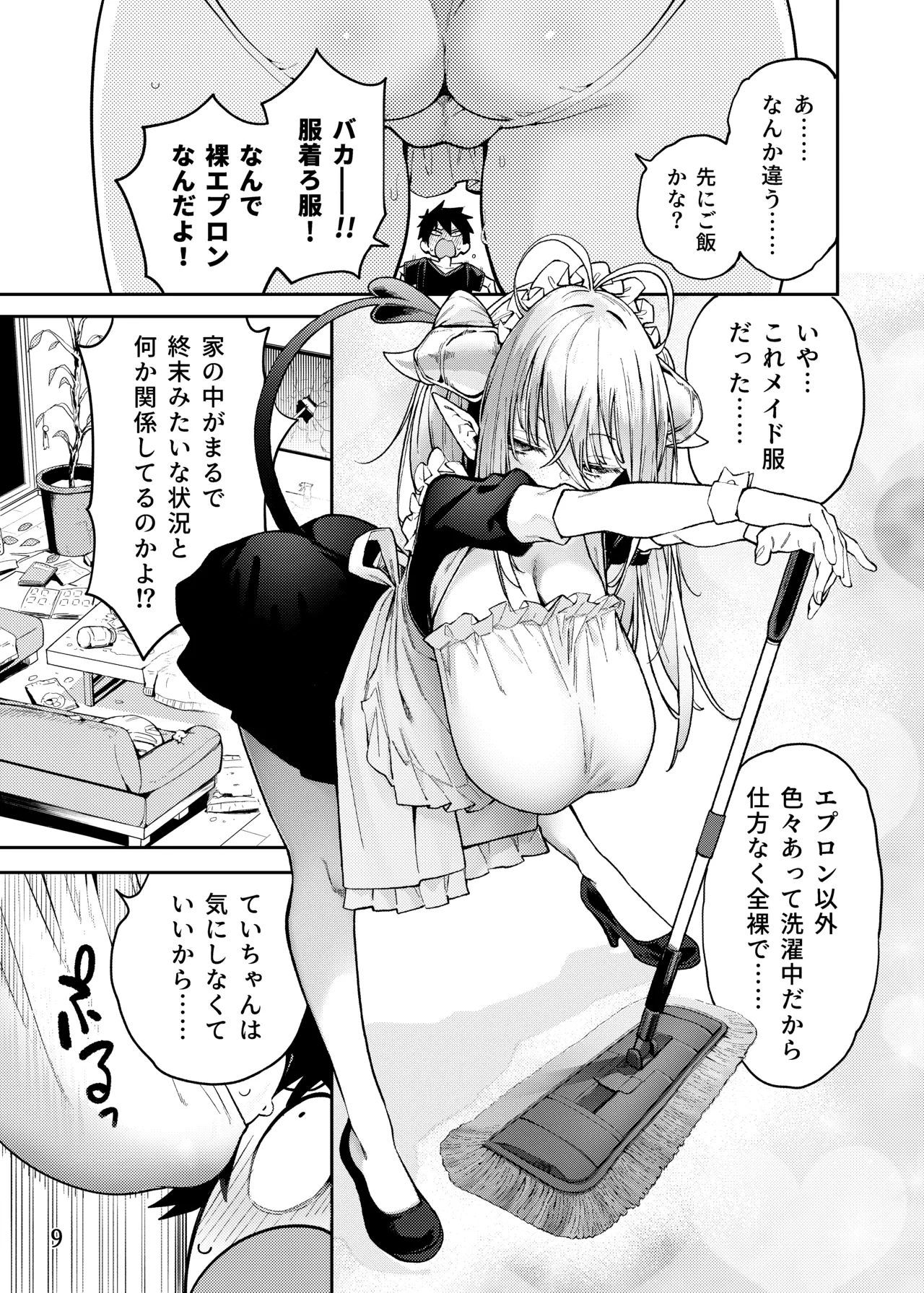 [Service Heaven (Hayashi)] Tonari no Miwaku Succubus Onee-san to no Love Love Biyori [Digital] изображение № 10