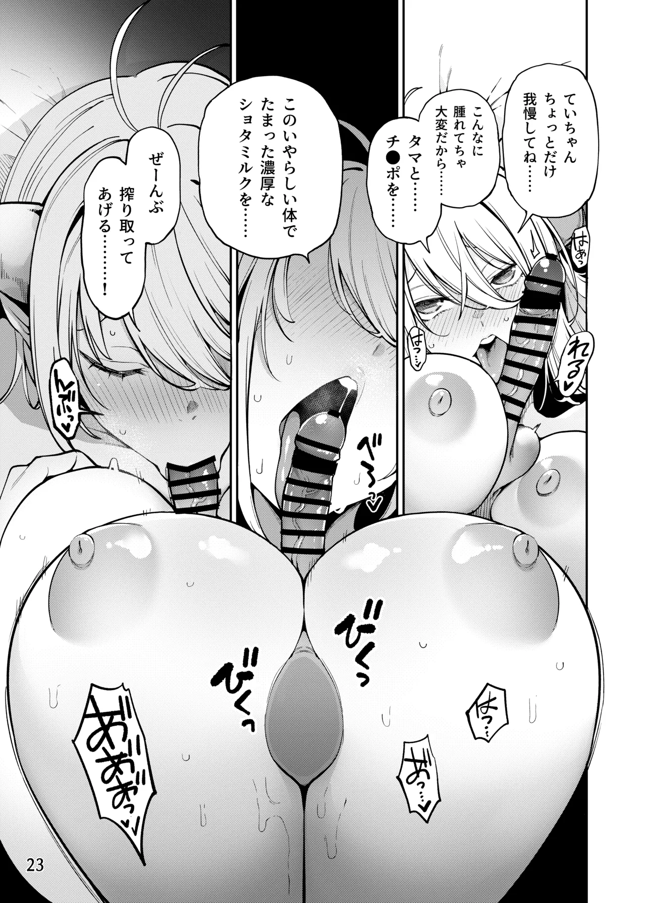 [Service Heaven (Hayashi)] Tonari no Miwaku Succubus Onee-san to no Love Love Biyori [Digital] изображение № 24