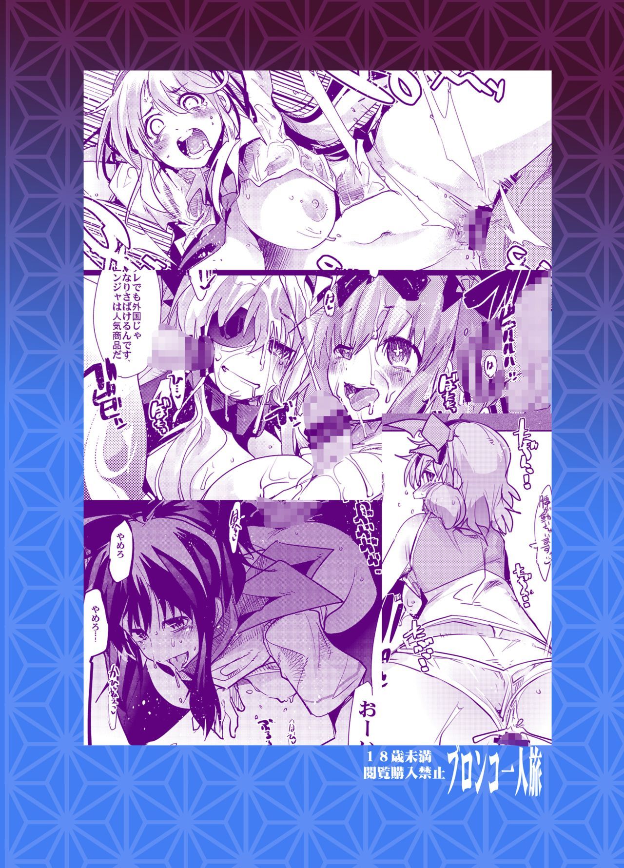 [Bronco Hitoritabi (Uchi-Uchi Keyaki)] Kunoichi Ninpouchou (Senran Kagura) [Spanish] [Honky] [Digital] imagen número 26