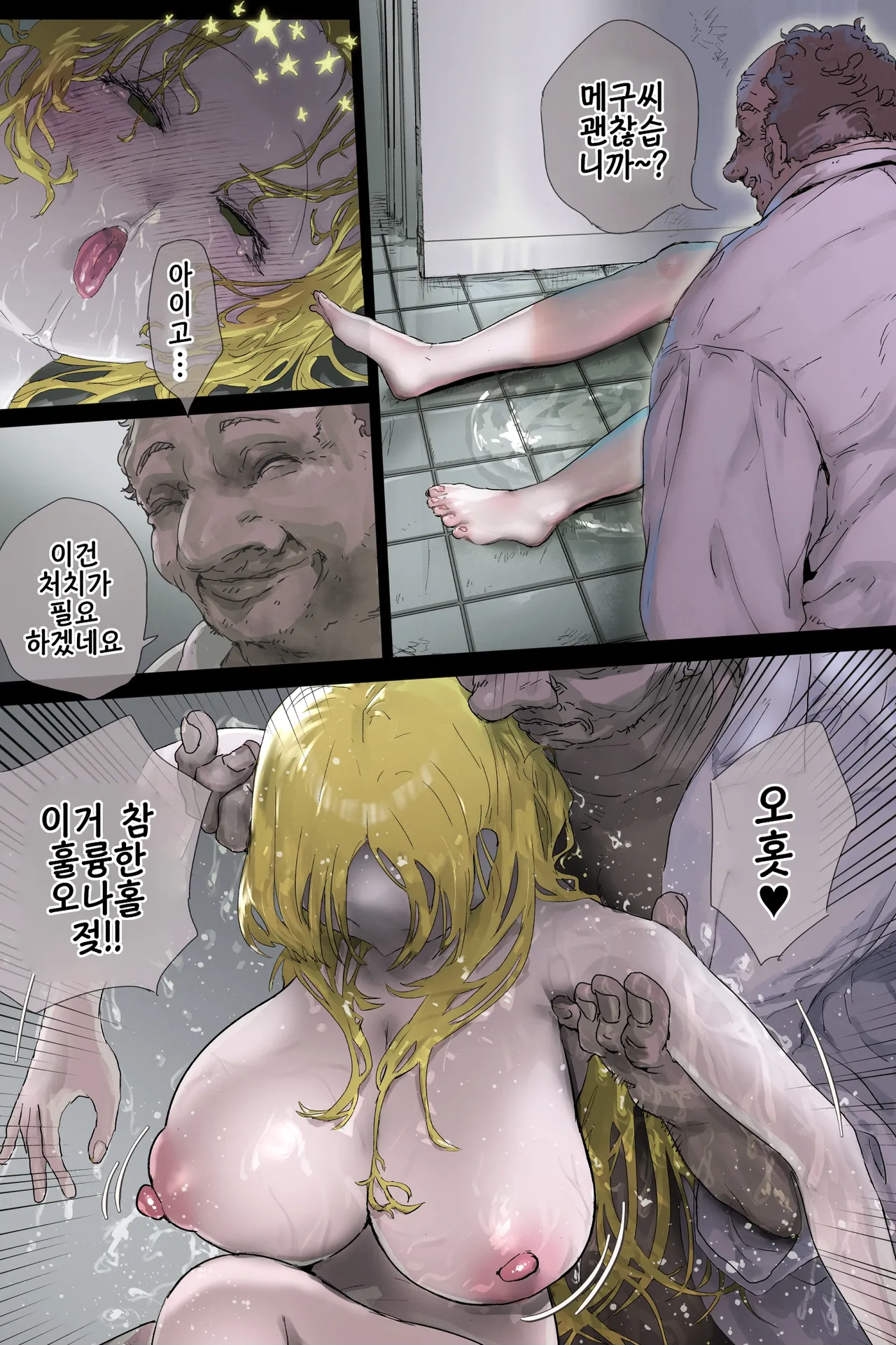 [Tansan tsuyo] seitai onaho 3 | 생체 오나홀3 画像番号 12