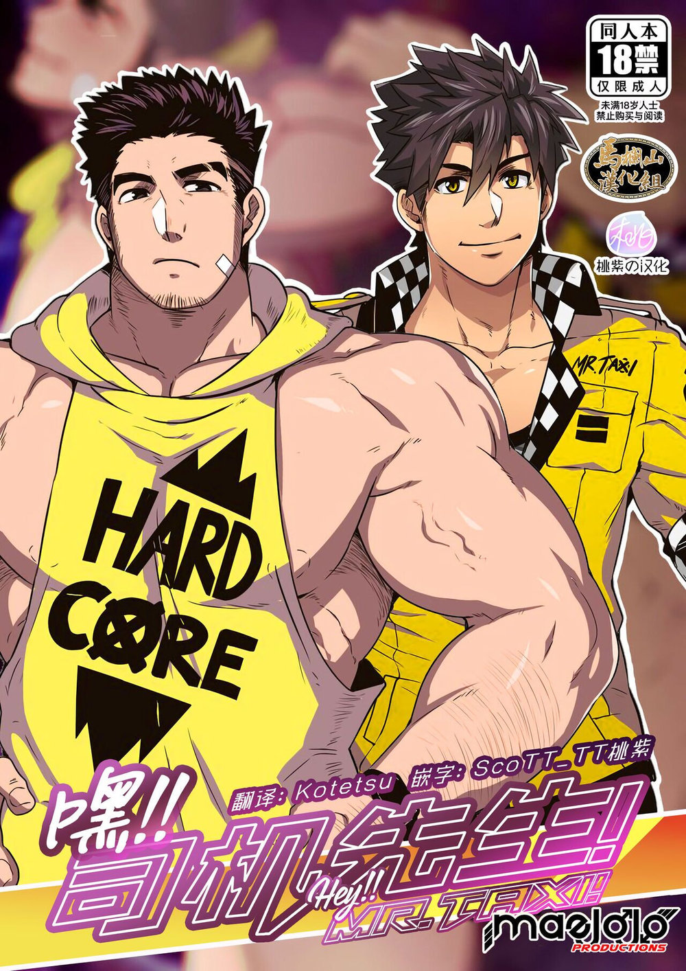 Hey! Mr. Taxi! 图片编号 1