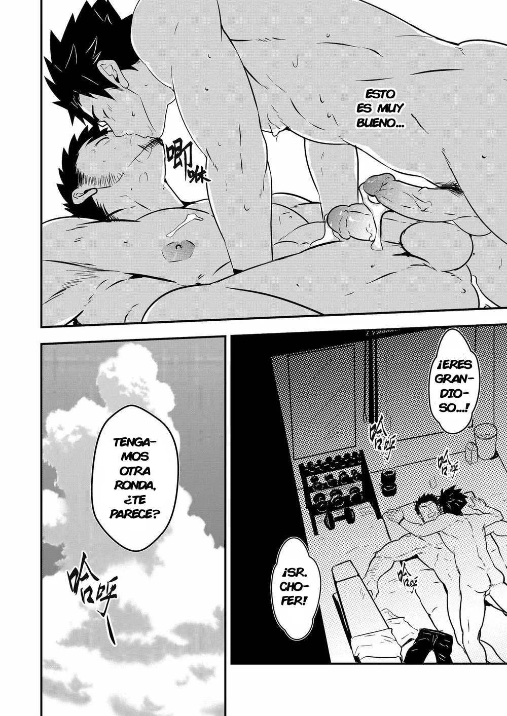 Hey! Mr. Taxi! 图片编号 31