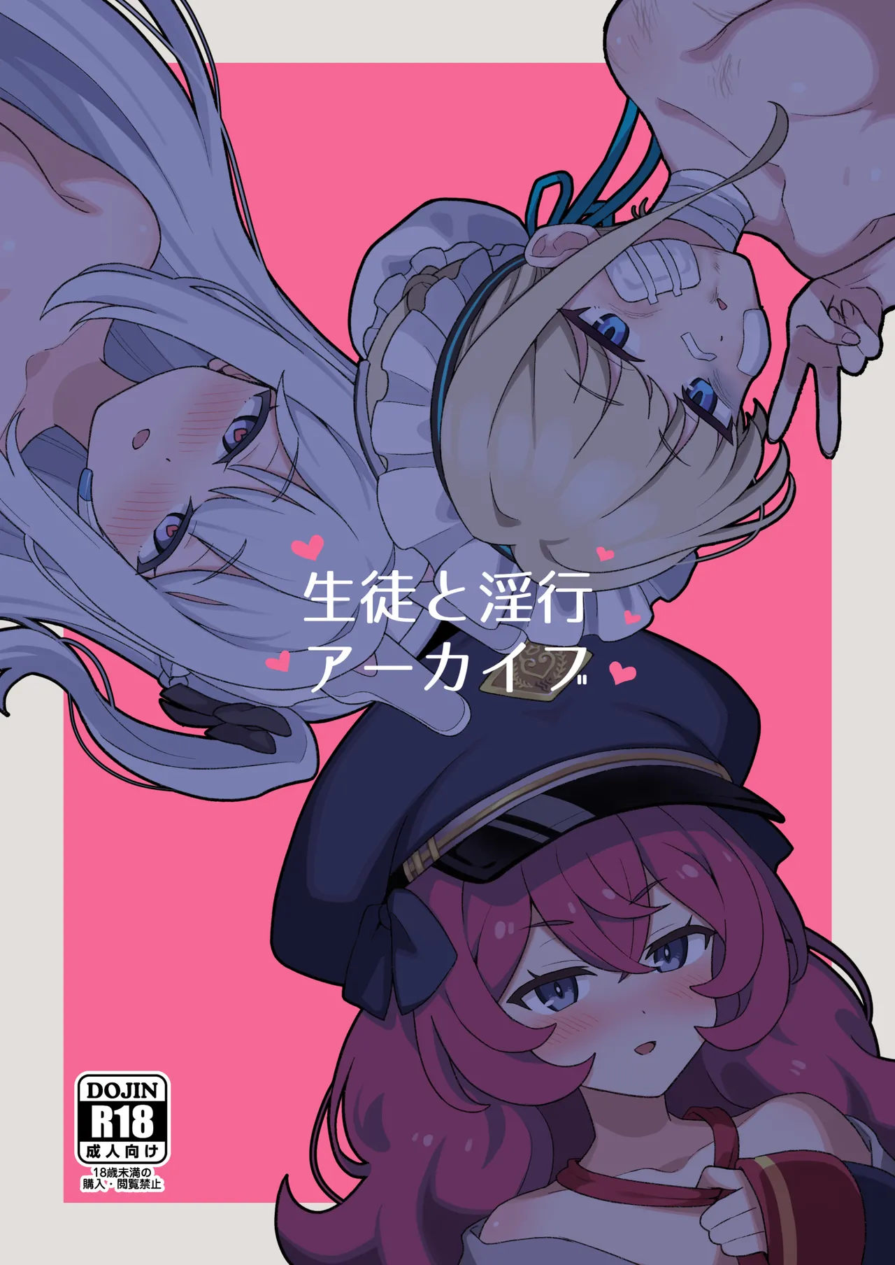 [Yoban Left (Yoban)] Seito to Inkou Archive (Blue Archive) [korean] [Digital] 图片编号 1