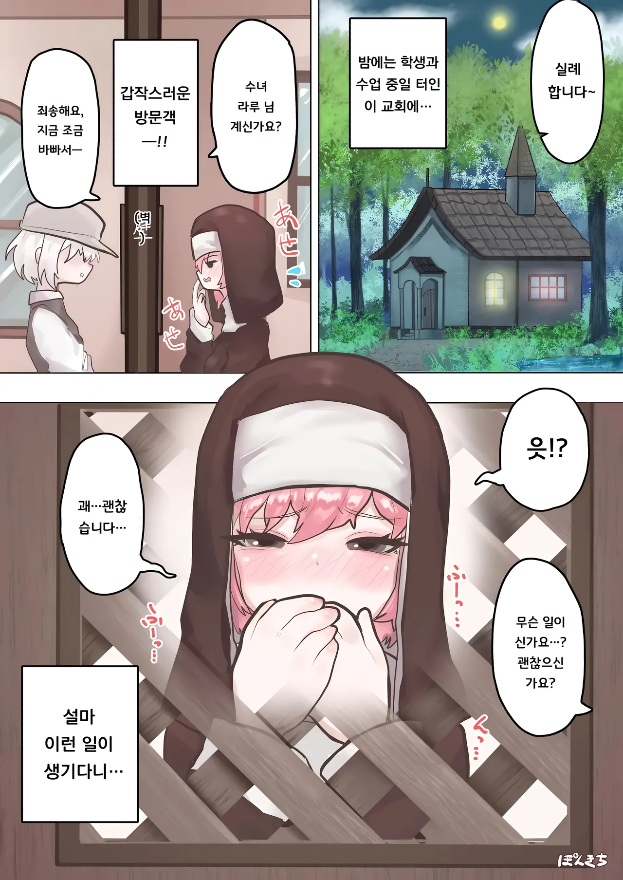 [Ponkichi no Sato (Ponkichi)] 서큐버스의 선생님 FILE.02 수수한 소녀 서큐버스 편 Succubus no Sensei FILE.02 Jimi Musume Succubus-hen 图片编号 2