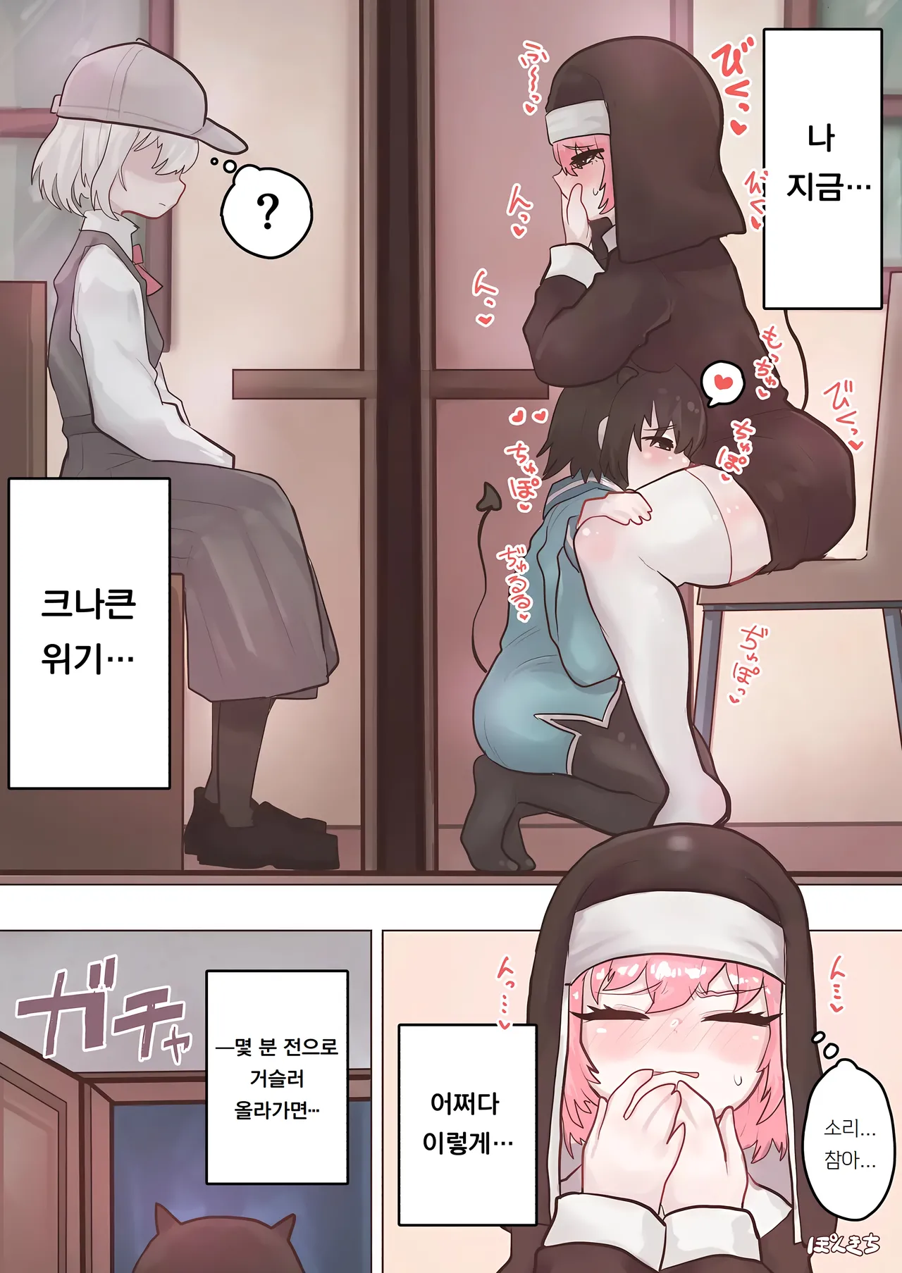 [Ponkichi no Sato (Ponkichi)] 서큐버스의 선생님 FILE.02 수수한 소녀 서큐버스 편 Succubus no Sensei FILE.02 Jimi Musume Succubus-hen 图片编号 3