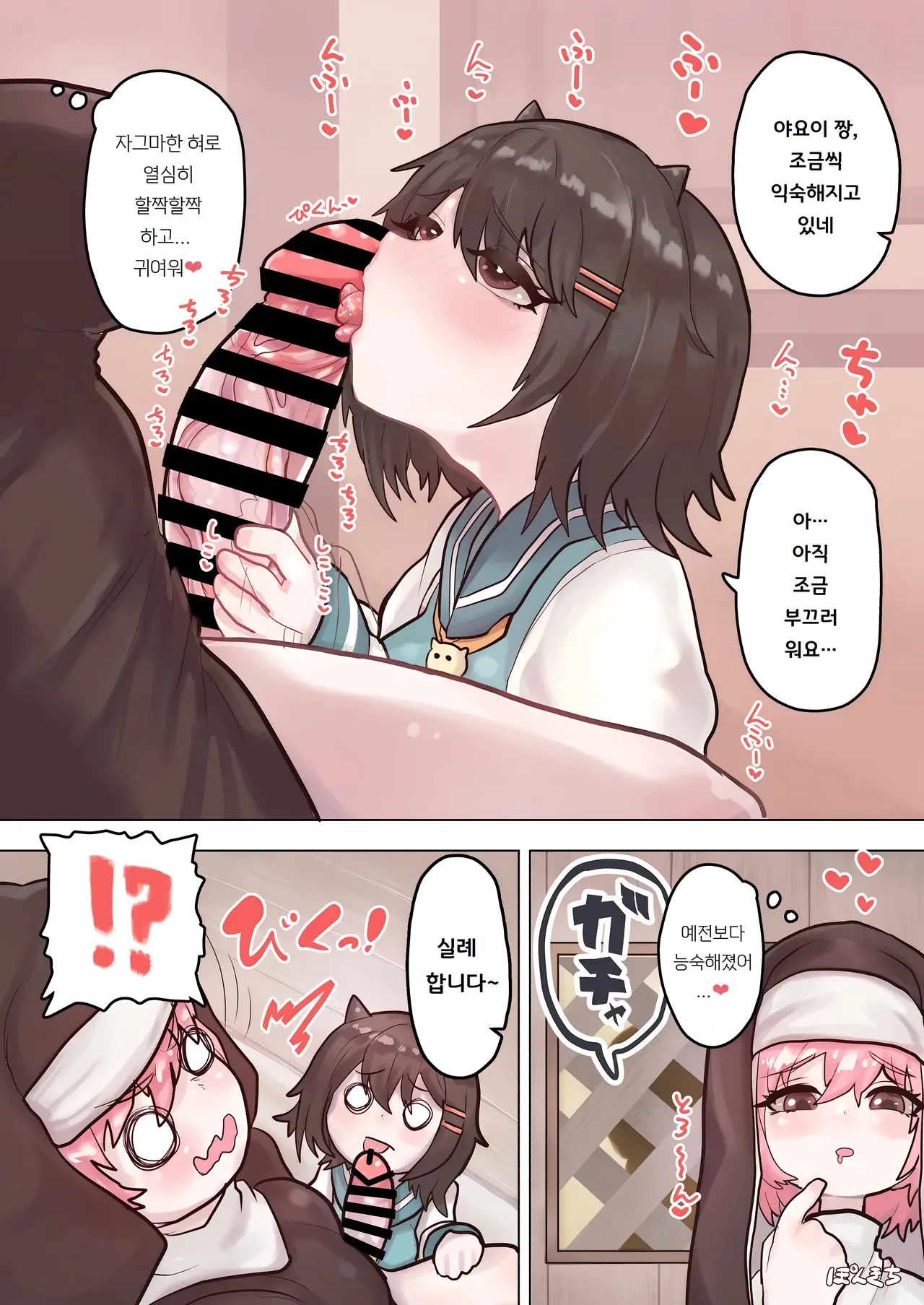 [Ponkichi no Sato (Ponkichi)] 서큐버스의 선생님 FILE.02 수수한 소녀 서큐버스 편 Succubus no Sensei FILE.02 Jimi Musume Succubus-hen 图片编号 7